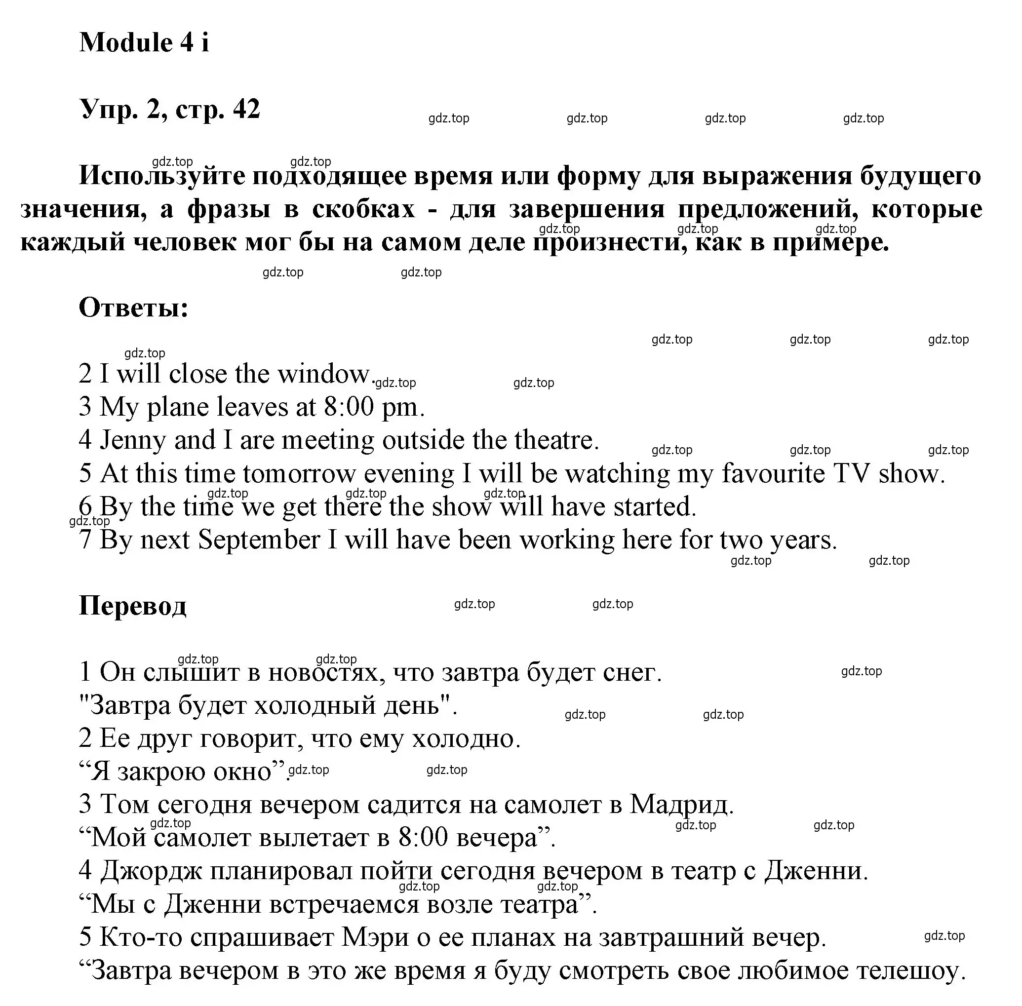 Решение номер 2 (страница 42) гдз по английскому языку 9 класс Ваулина, Дули, рабочая тетрадь