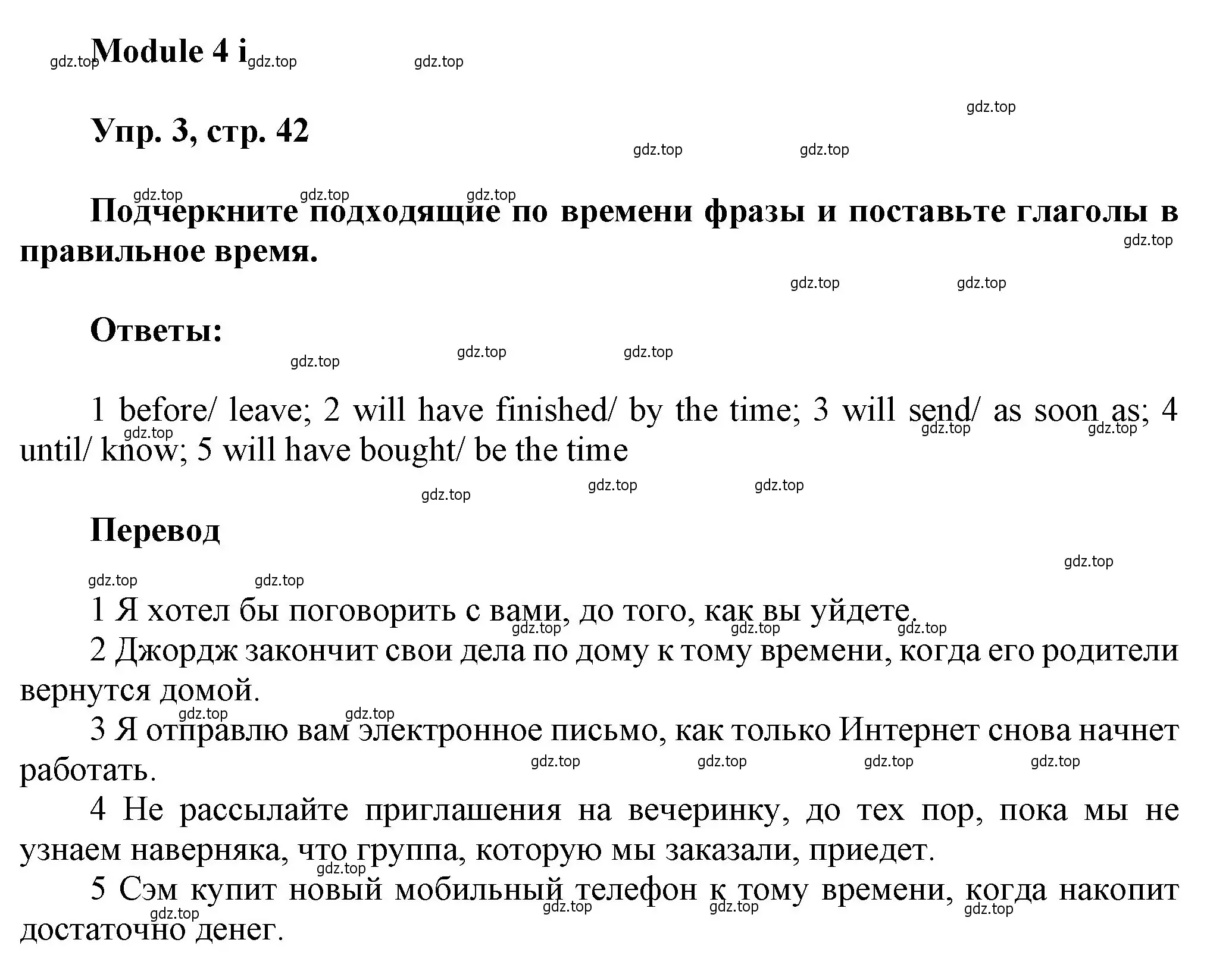 Решение номер 3 (страница 42) гдз по английскому языку 9 класс Ваулина, Дули, рабочая тетрадь