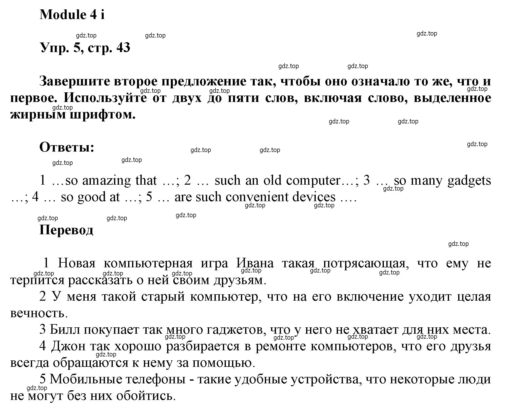 Решение номер 5 (страница 43) гдз по английскому языку 9 класс Ваулина, Дули, рабочая тетрадь