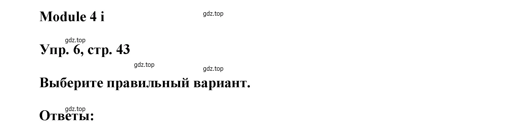 Решение номер 6 (страница 43) гдз по английскому языку 9 класс Ваулина, Дули, рабочая тетрадь