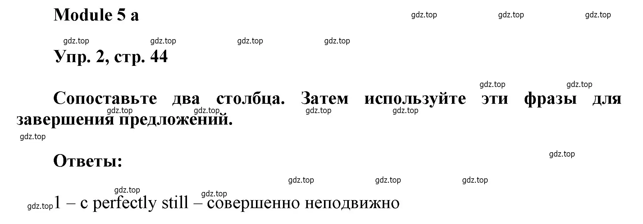 Решение номер 2 (страница 44) гдз по английскому языку 9 класс Ваулина, Дули, рабочая тетрадь