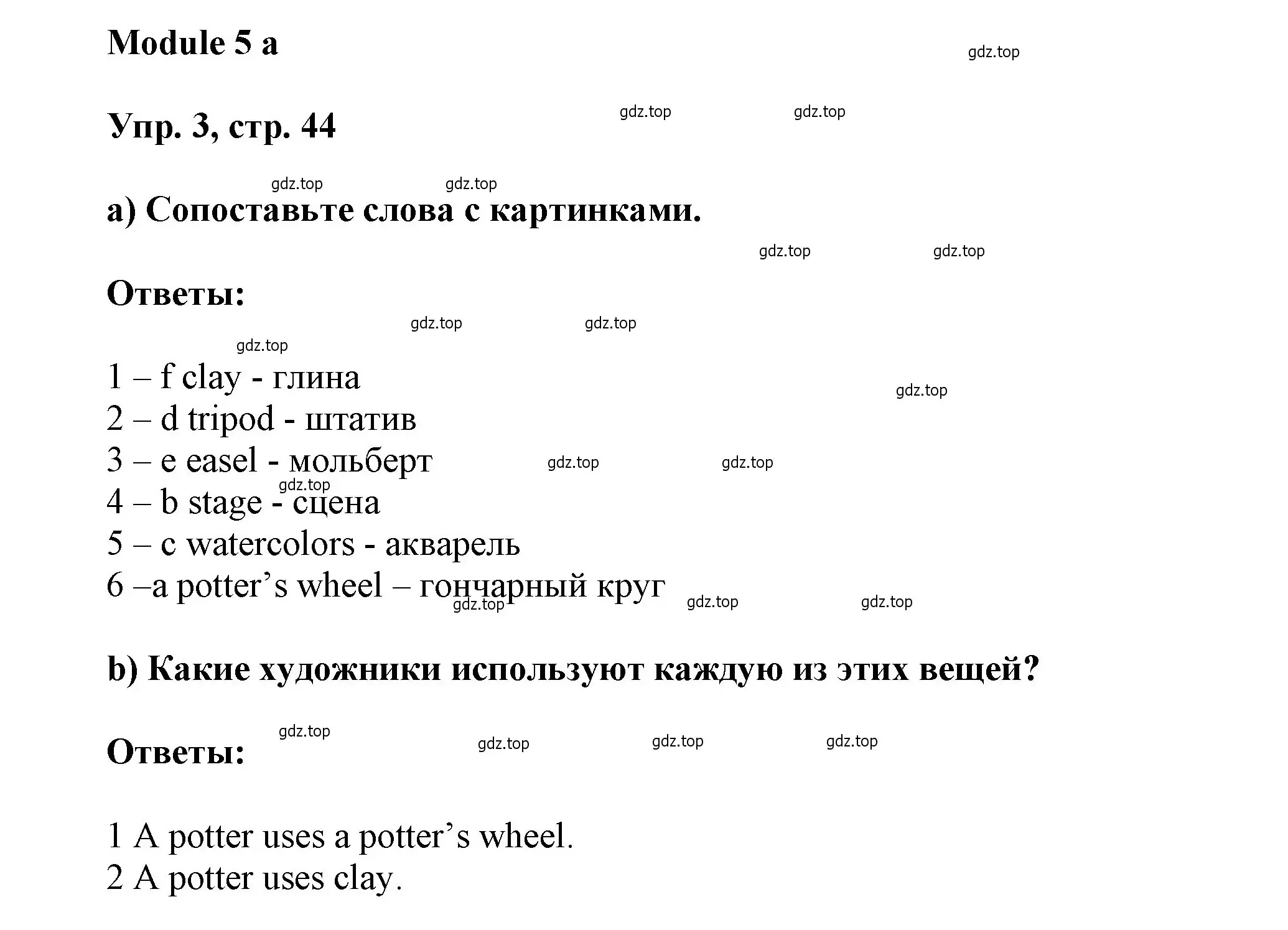 Решение номер 3 (страница 44) гдз по английскому языку 9 класс Ваулина, Дули, рабочая тетрадь