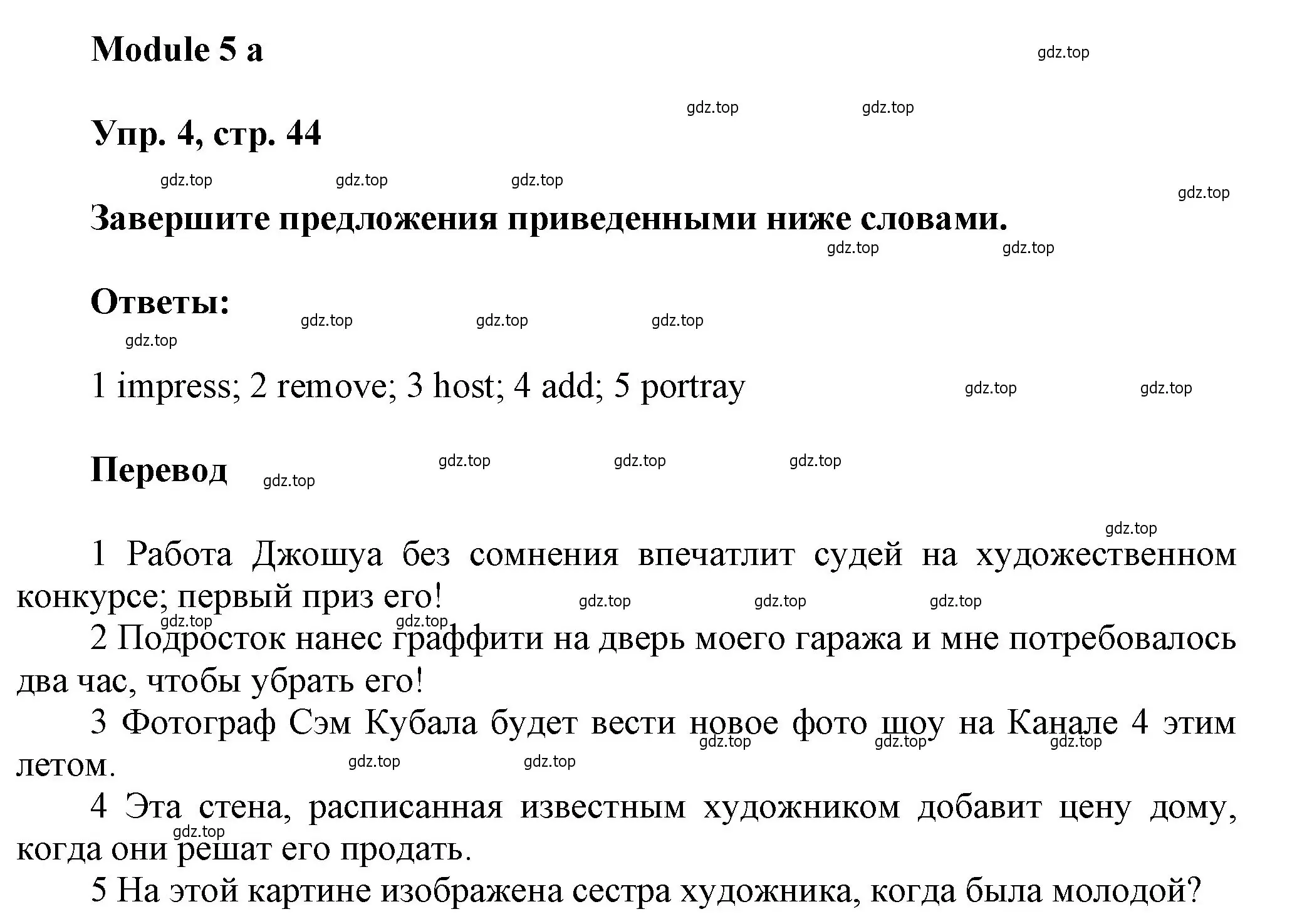 Решение номер 4 (страница 44) гдз по английскому языку 9 класс Ваулина, Дули, рабочая тетрадь