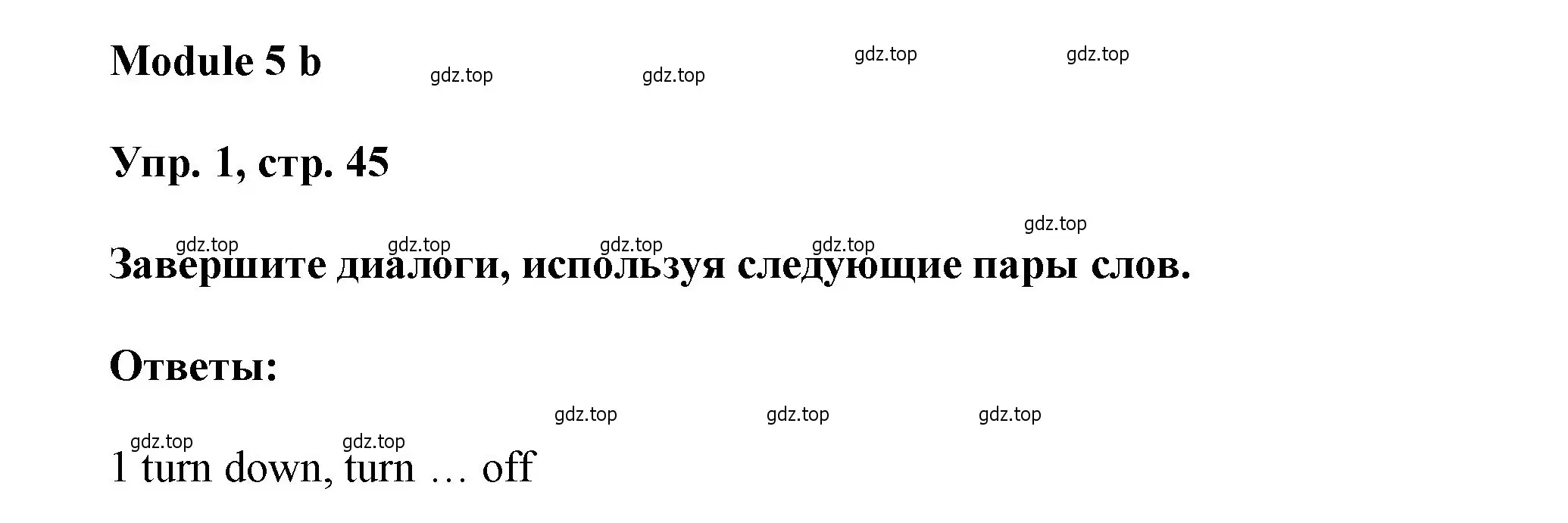 Решение номер 1 (страница 45) гдз по английскому языку 9 класс Ваулина, Дули, рабочая тетрадь