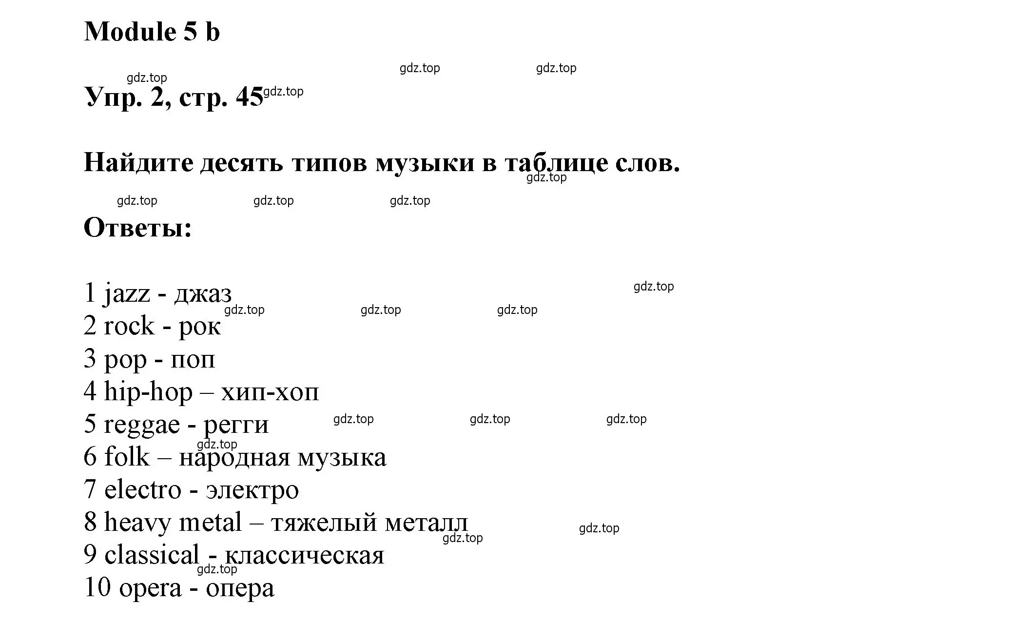 Решение номер 2 (страница 45) гдз по английскому языку 9 класс Ваулина, Дули, рабочая тетрадь