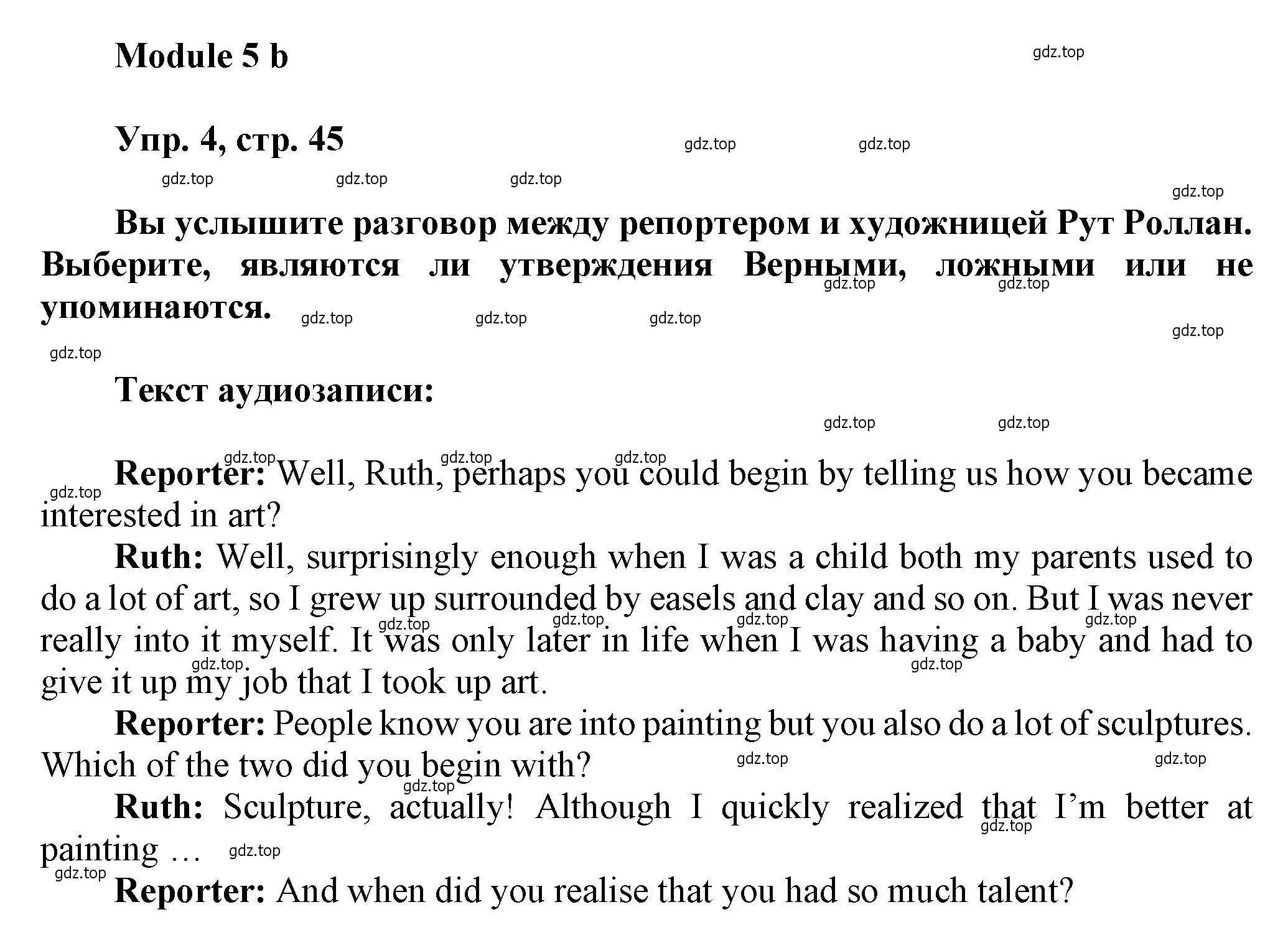 Решение номер 4 (страница 45) гдз по английскому языку 9 класс Ваулина, Дули, рабочая тетрадь