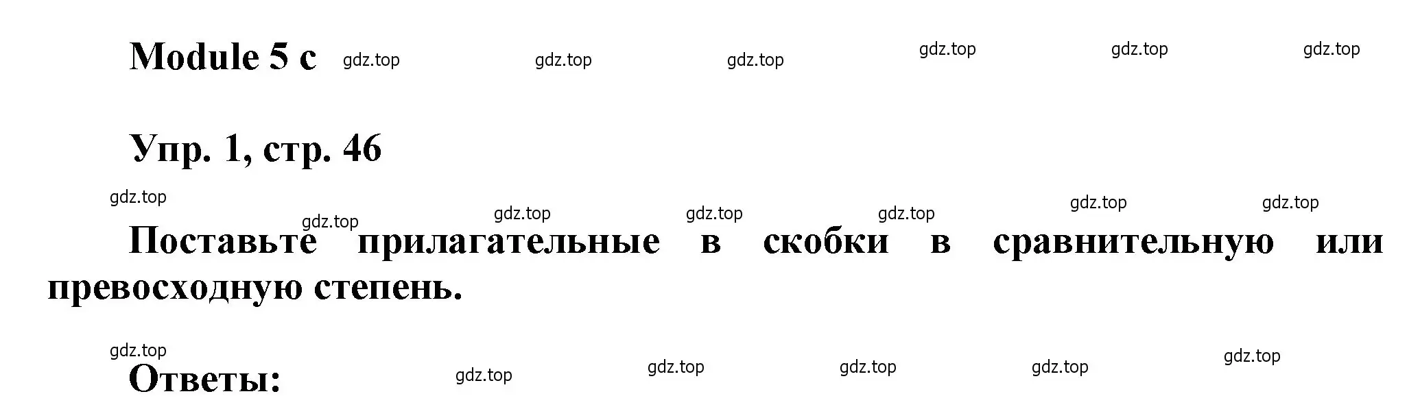 Решение номер 1 (страница 46) гдз по английскому языку 9 класс Ваулина, Дули, рабочая тетрадь