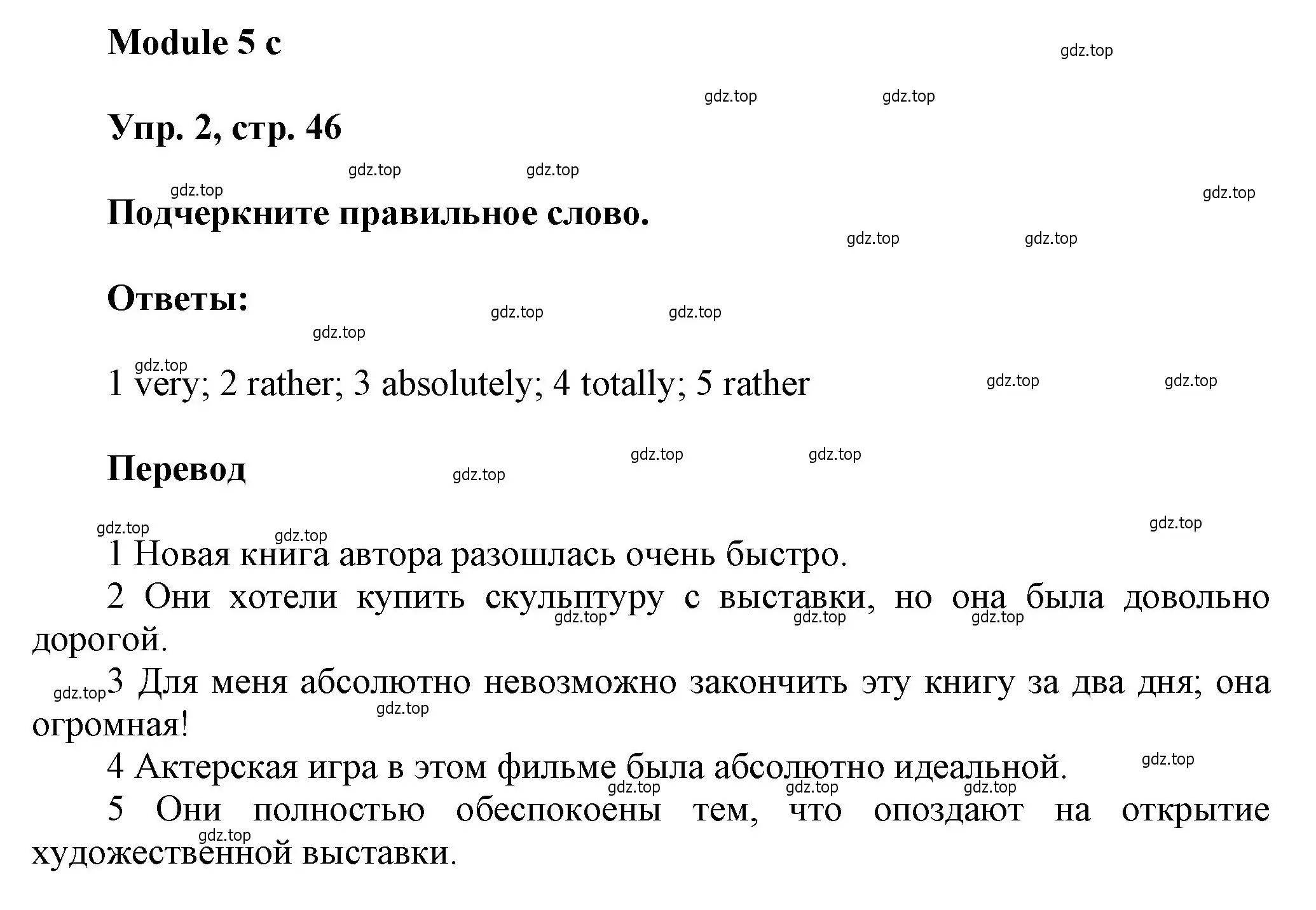 Решение номер 2 (страница 46) гдз по английскому языку 9 класс Ваулина, Дули, рабочая тетрадь