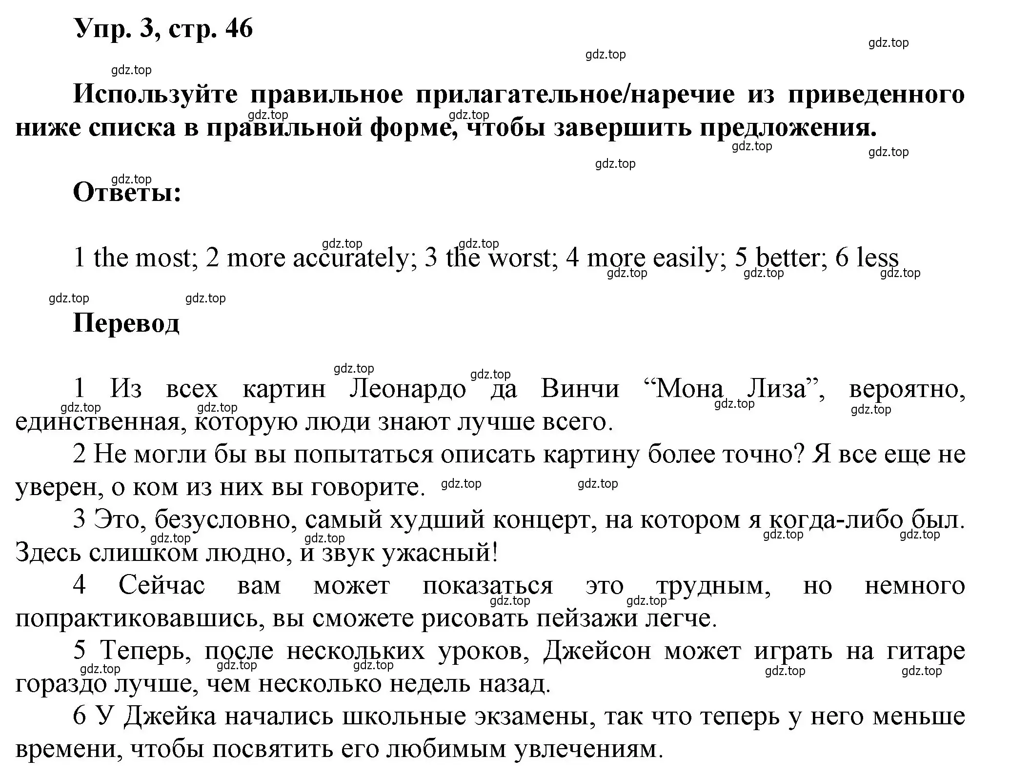 Решение номер 3 (страница 46) гдз по английскому языку 9 класс Ваулина, Дули, рабочая тетрадь