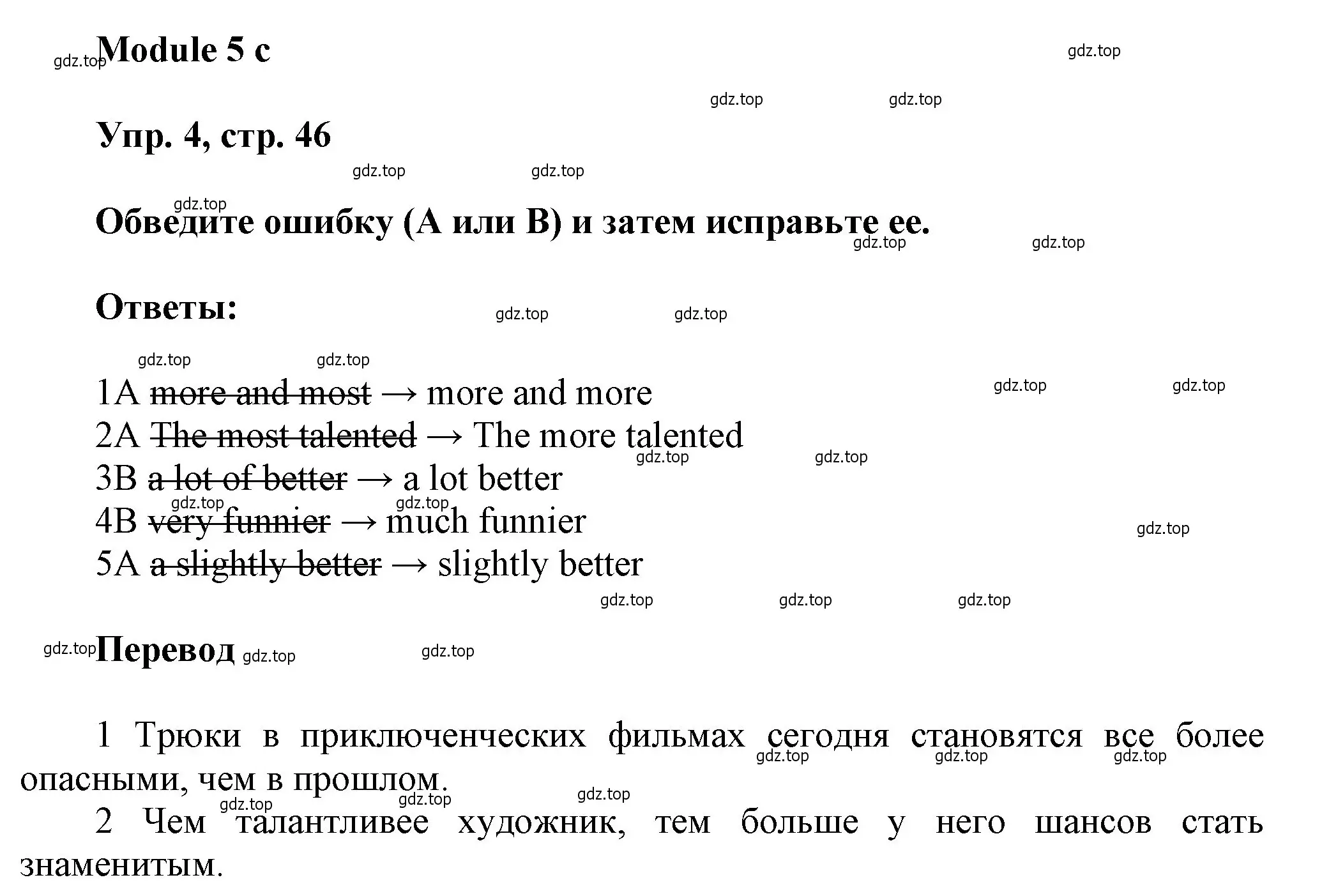 Решение номер 4 (страница 46) гдз по английскому языку 9 класс Ваулина, Дули, рабочая тетрадь