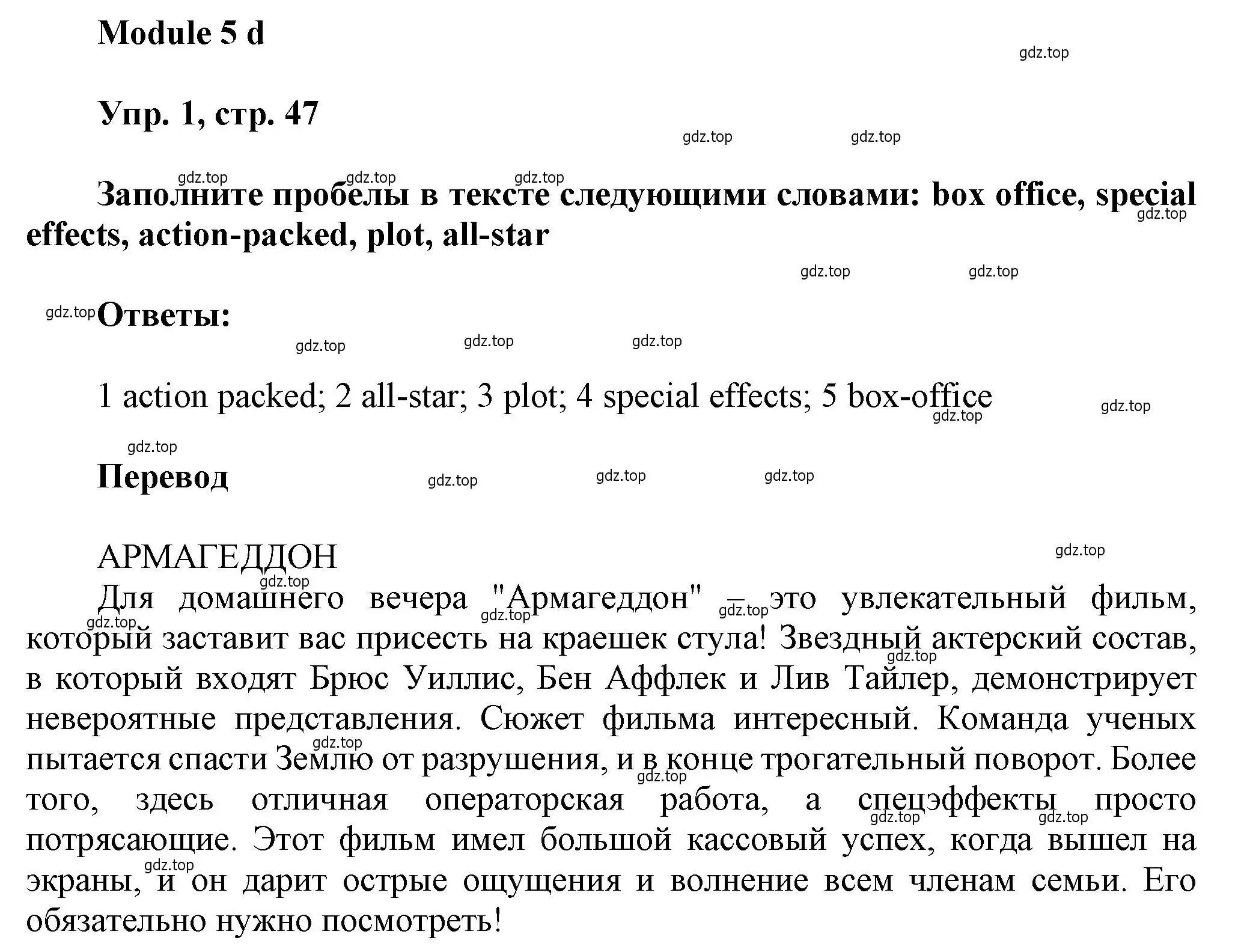 Решение номер 1 (страница 47) гдз по английскому языку 9 класс Ваулина, Дули, рабочая тетрадь