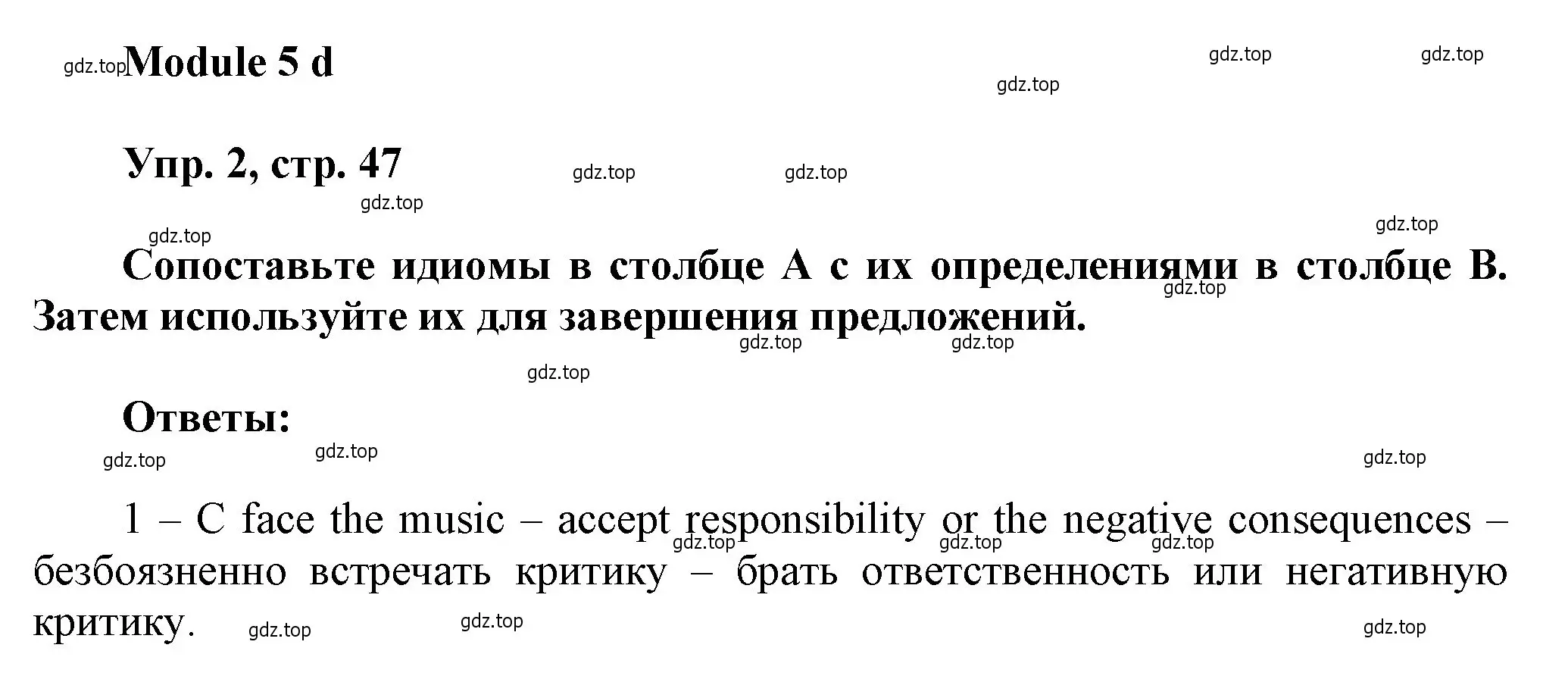 Решение номер 2 (страница 47) гдз по английскому языку 9 класс Ваулина, Дули, рабочая тетрадь