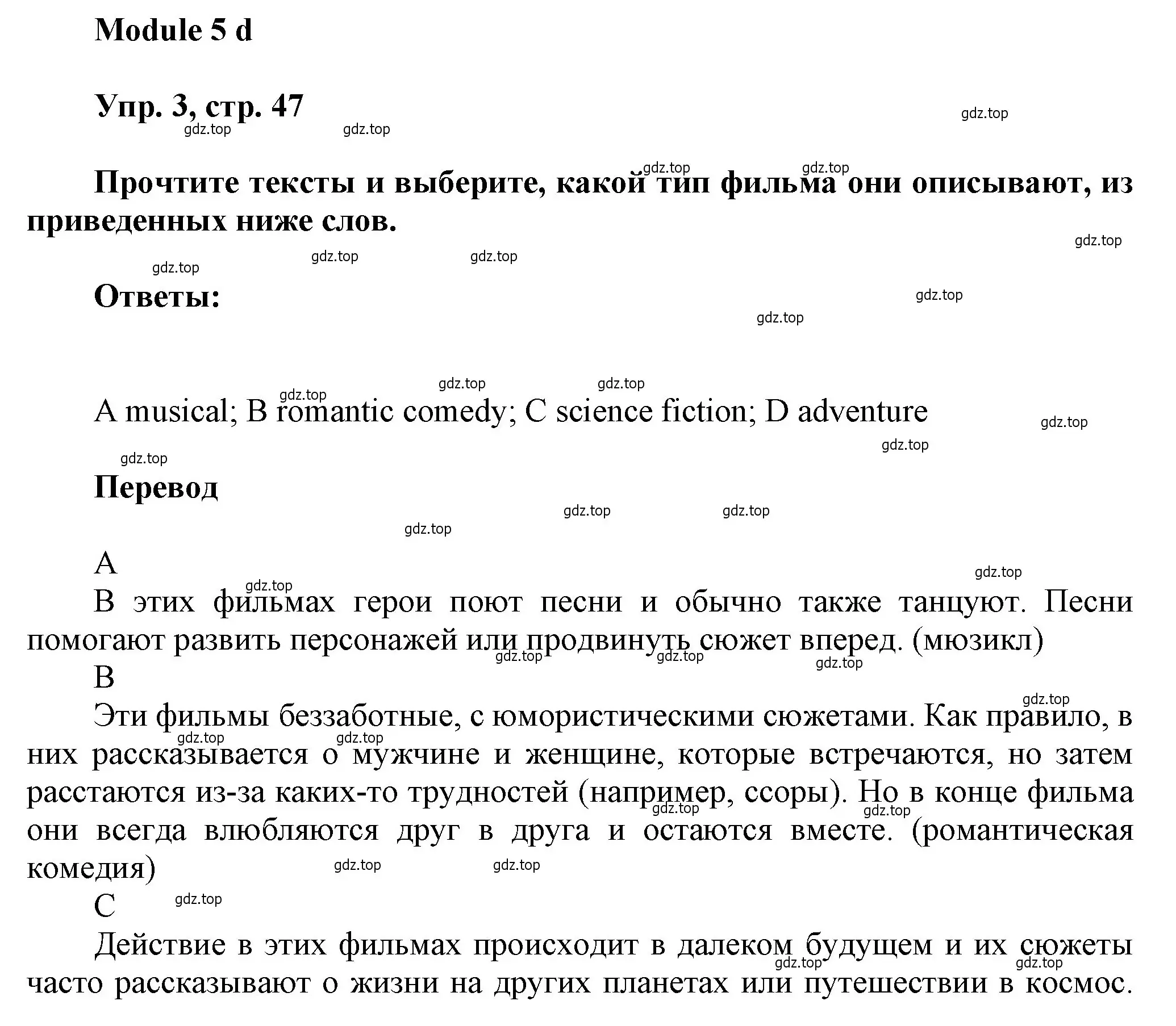 Решение номер 3 (страница 47) гдз по английскому языку 9 класс Ваулина, Дули, рабочая тетрадь