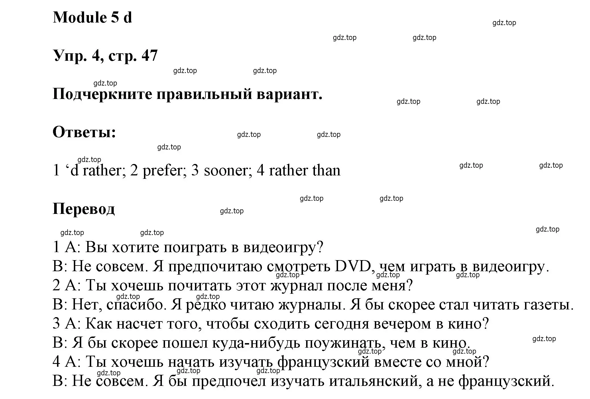 Решение номер 4 (страница 47) гдз по английскому языку 9 класс Ваулина, Дули, рабочая тетрадь