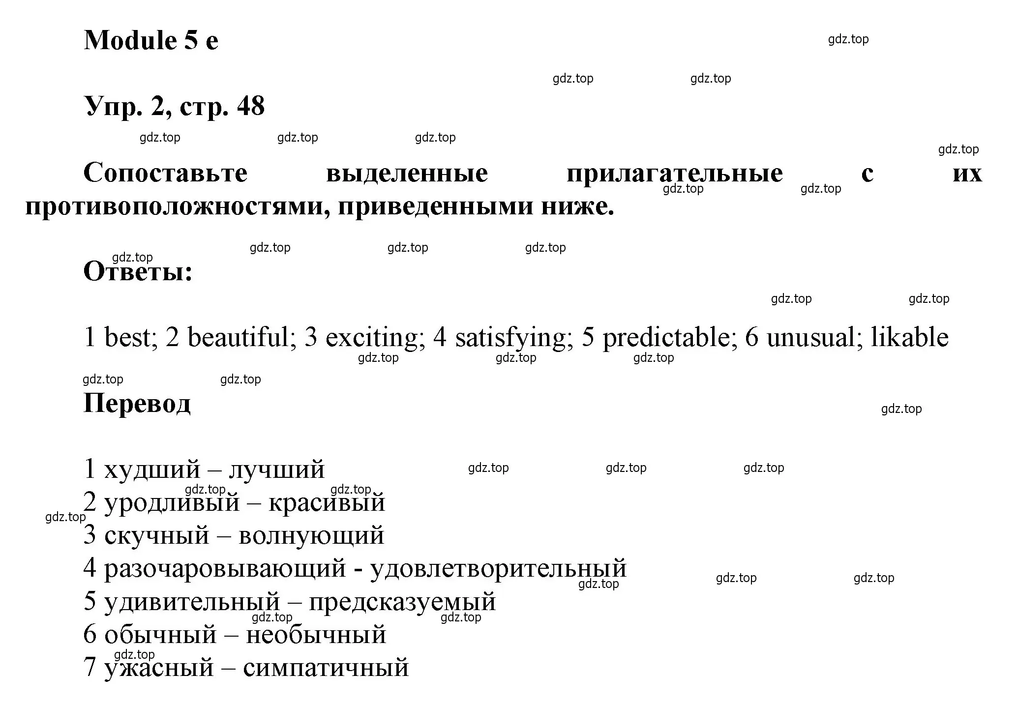 Решение номер 2 (страница 48) гдз по английскому языку 9 класс Ваулина, Дули, рабочая тетрадь