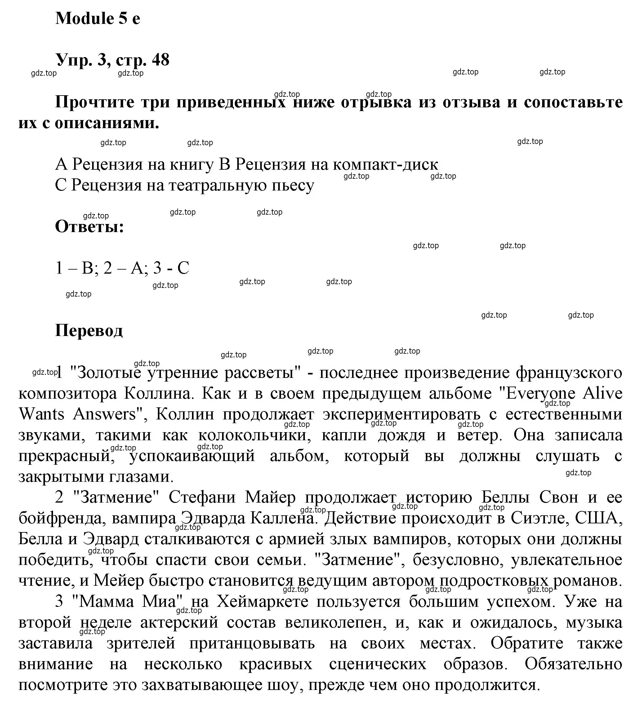 Решение номер 3 (страница 48) гдз по английскому языку 9 класс Ваулина, Дули, рабочая тетрадь