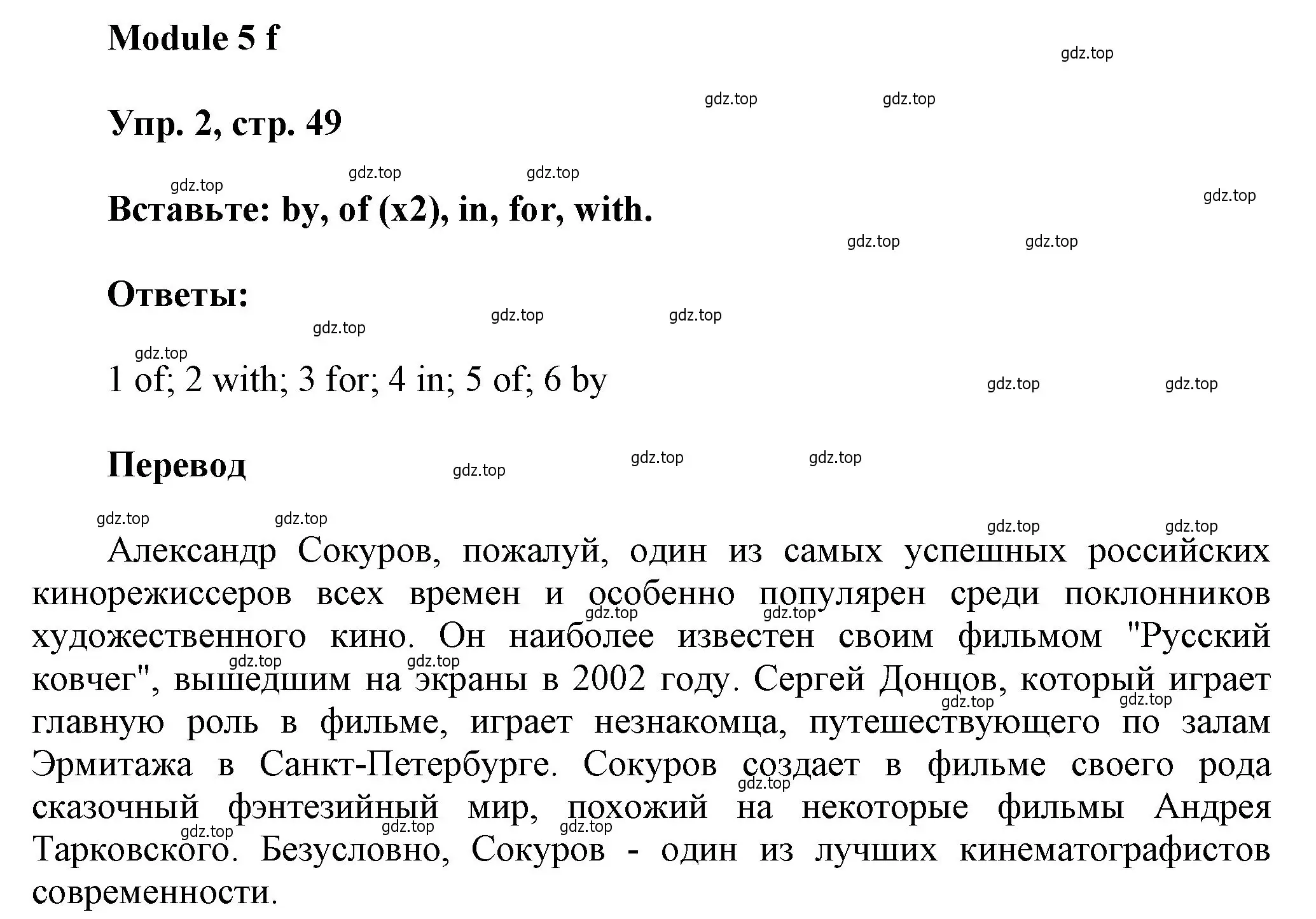 Решение номер 2 (страница 49) гдз по английскому языку 9 класс Ваулина, Дули, рабочая тетрадь