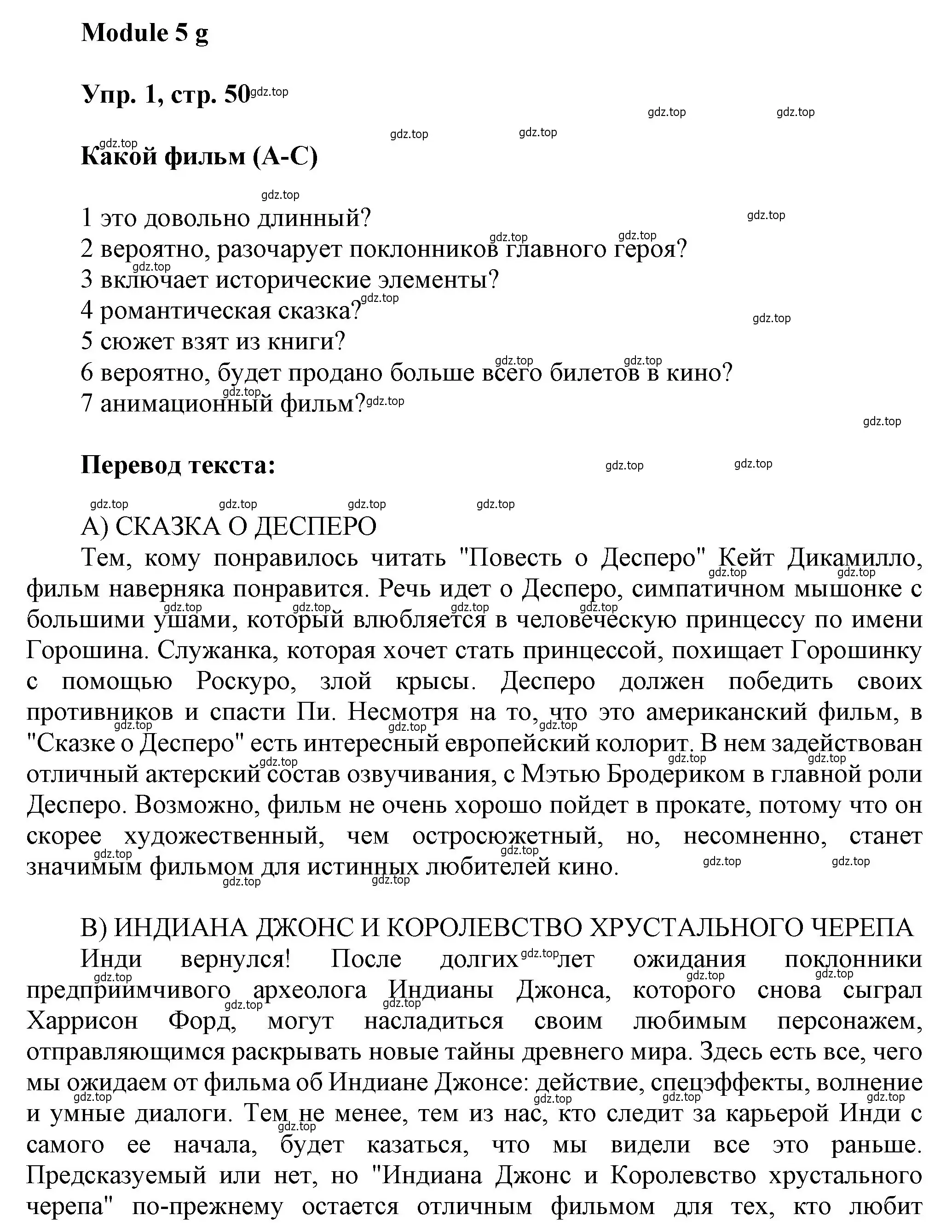 Решение номер 1 (страница 50) гдз по английскому языку 9 класс Ваулина, Дули, рабочая тетрадь