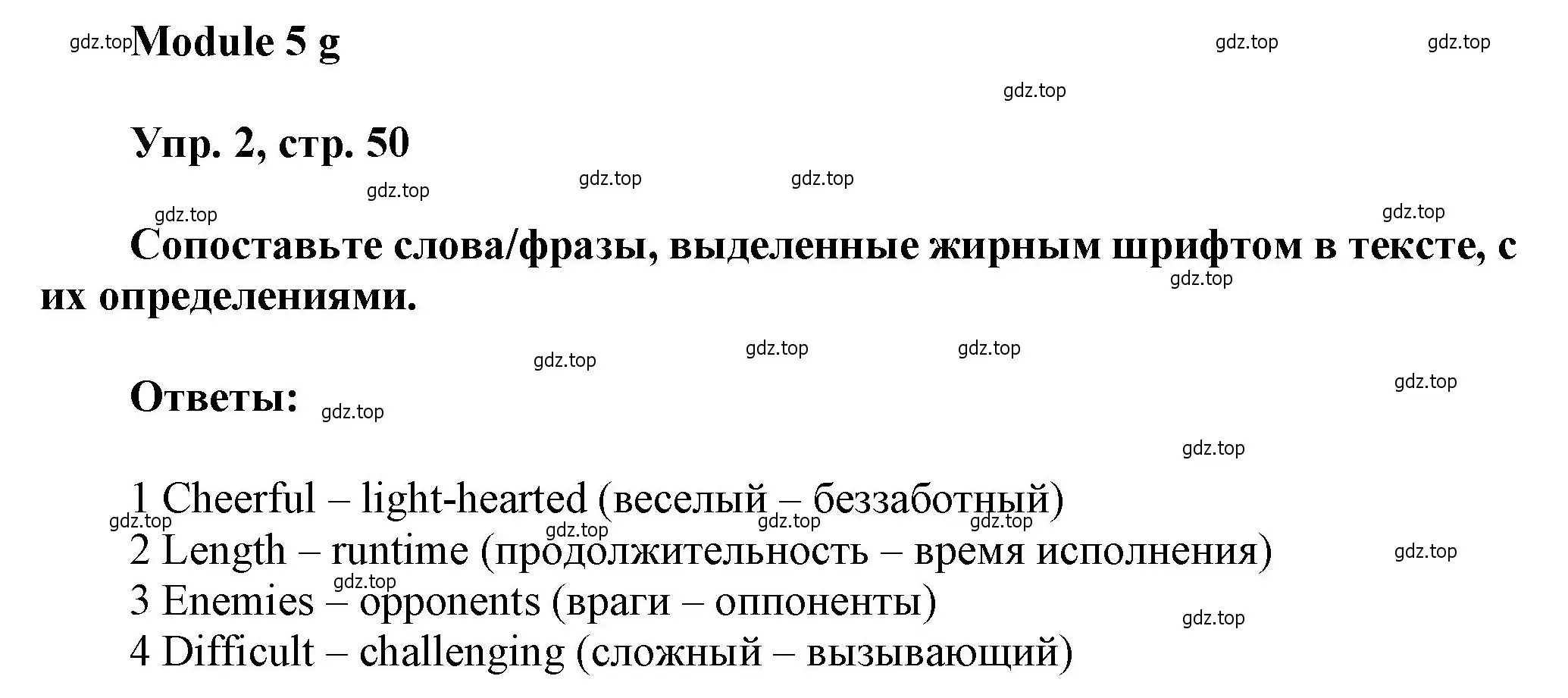 Решение номер 2 (страница 50) гдз по английскому языку 9 класс Ваулина, Дули, рабочая тетрадь