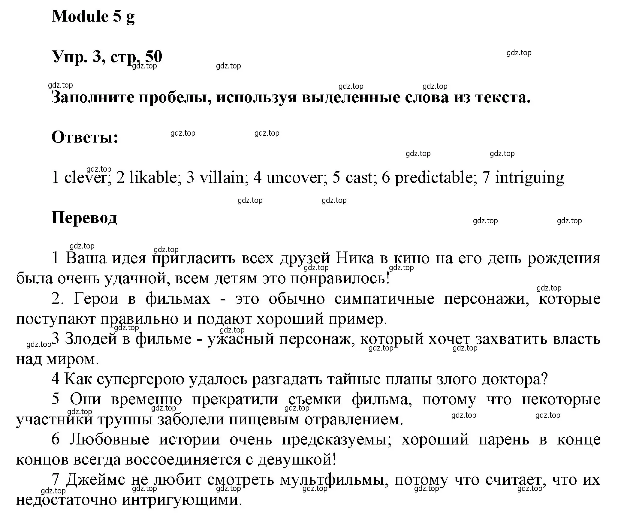 Решение номер 3 (страница 50) гдз по английскому языку 9 класс Ваулина, Дули, рабочая тетрадь