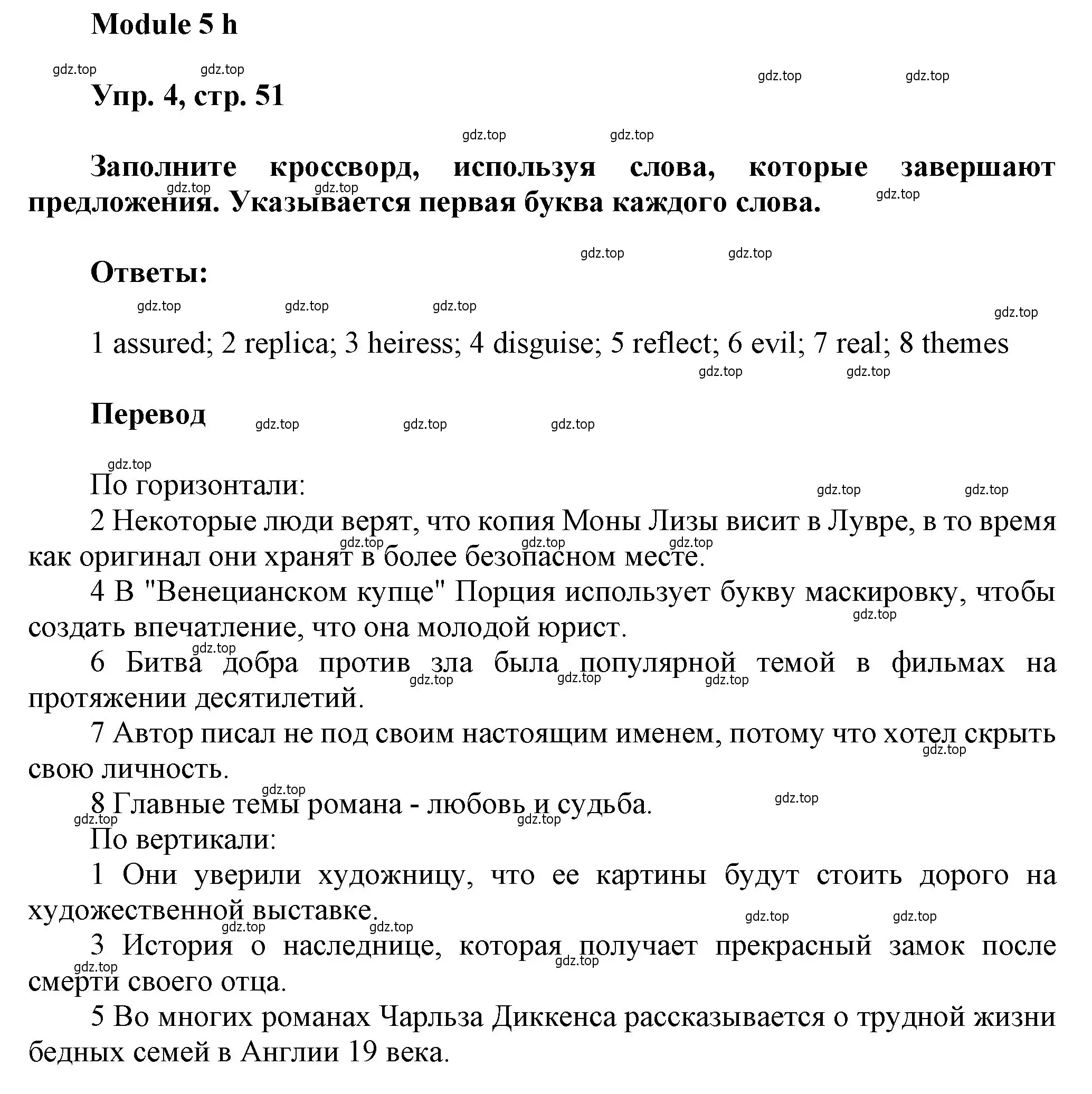 Решение номер 4 (страница 51) гдз по английскому языку 9 класс Ваулина, Дули, рабочая тетрадь