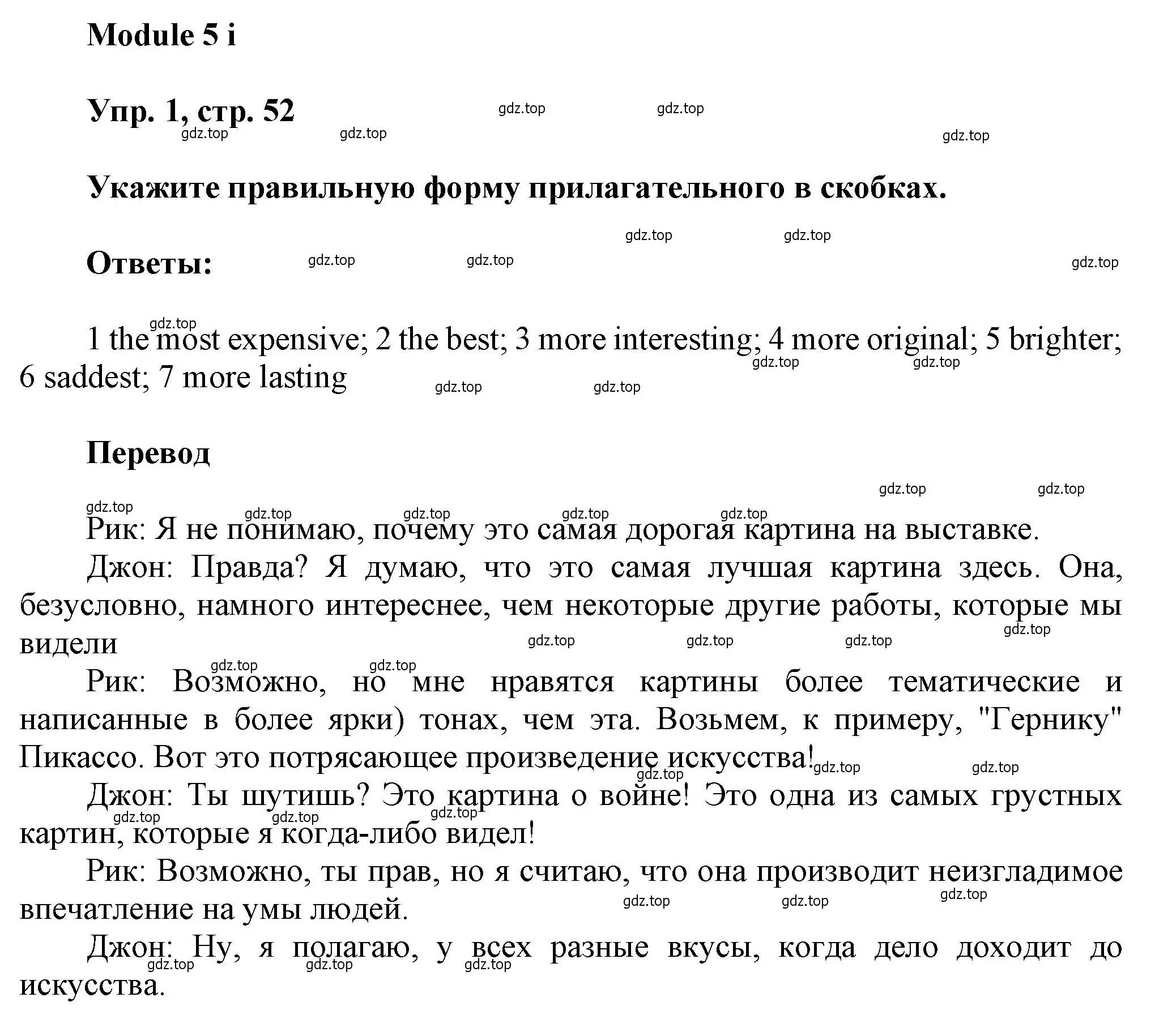 Решение номер 1 (страница 52) гдз по английскому языку 9 класс Ваулина, Дули, рабочая тетрадь