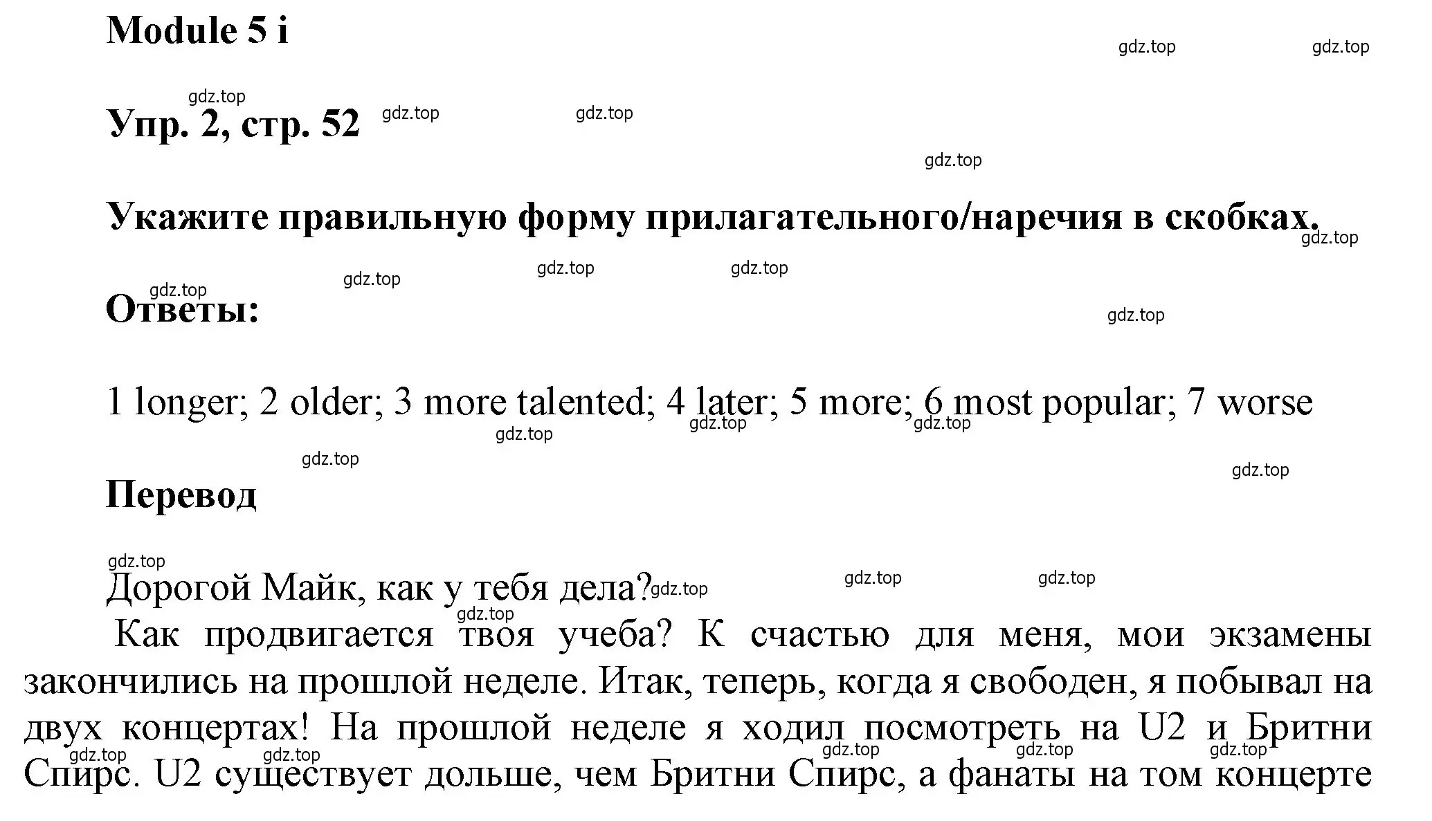 Решение номер 2 (страница 52) гдз по английскому языку 9 класс Ваулина, Дули, рабочая тетрадь