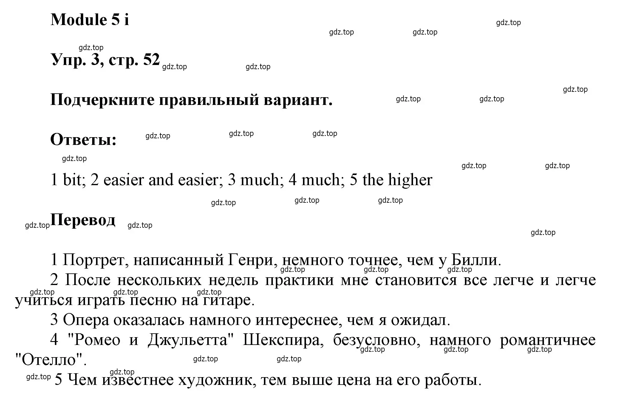 Решение номер 3 (страница 52) гдз по английскому языку 9 класс Ваулина, Дули, рабочая тетрадь