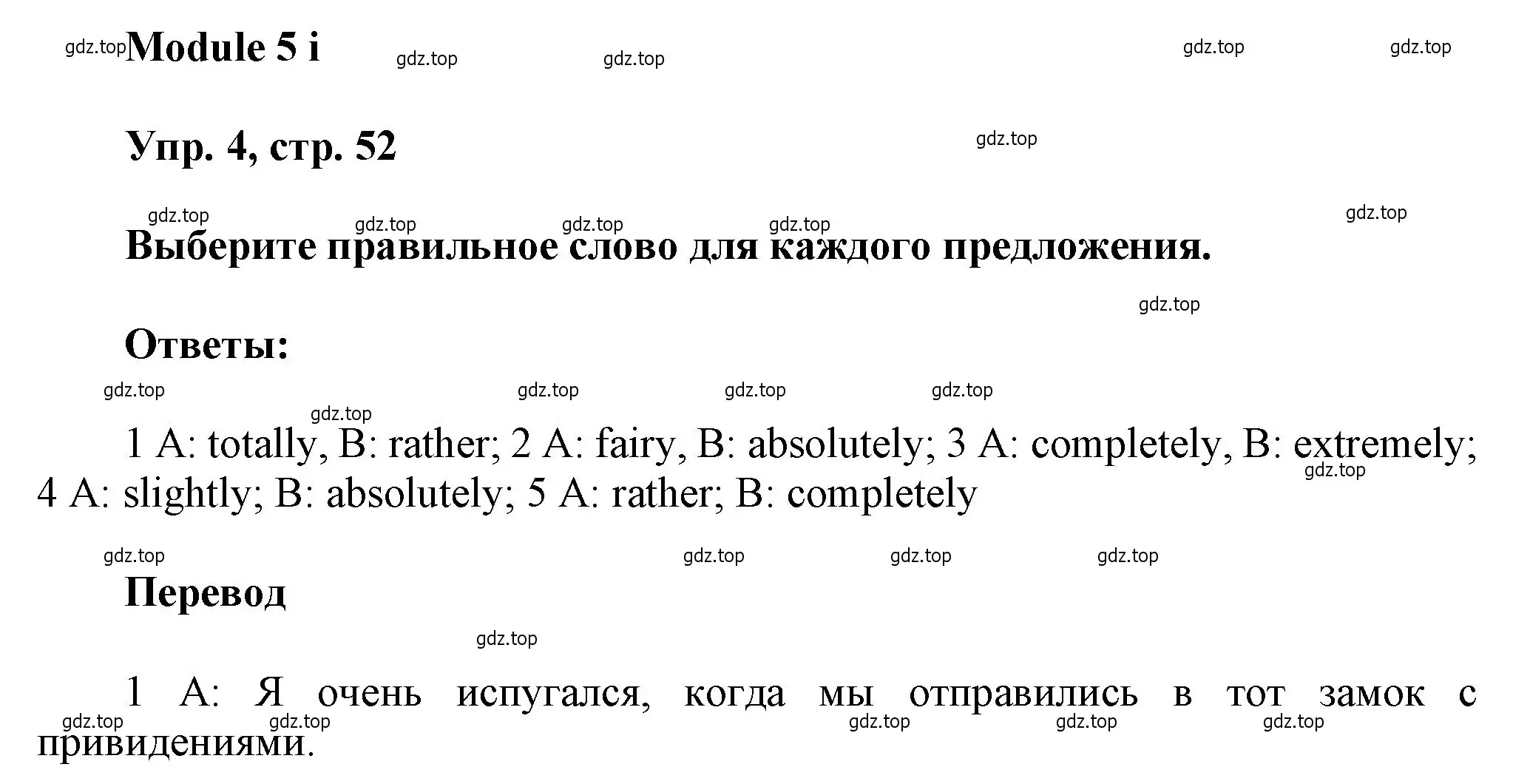 Решение номер 4 (страница 52) гдз по английскому языку 9 класс Ваулина, Дули, рабочая тетрадь