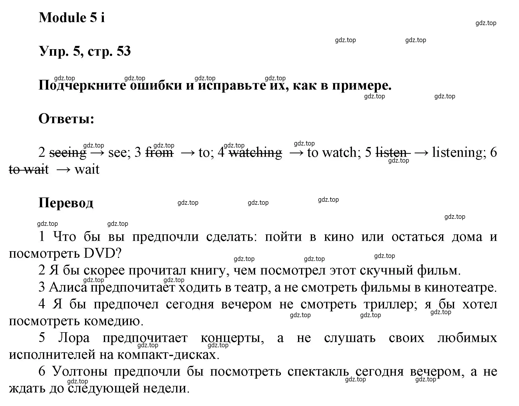 Решение номер 5 (страница 53) гдз по английскому языку 9 класс Ваулина, Дули, рабочая тетрадь