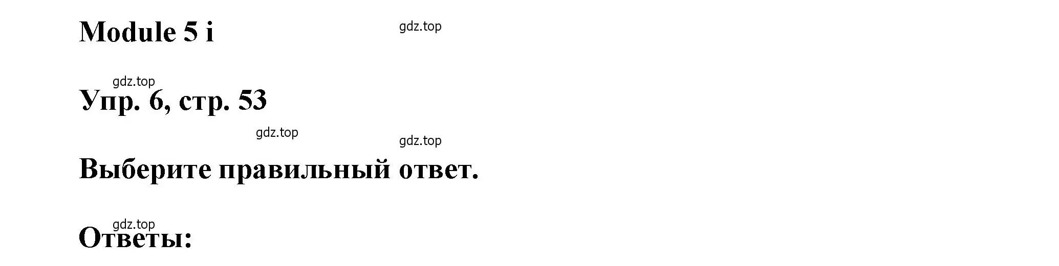 Решение номер 6 (страница 53) гдз по английскому языку 9 класс Ваулина, Дули, рабочая тетрадь