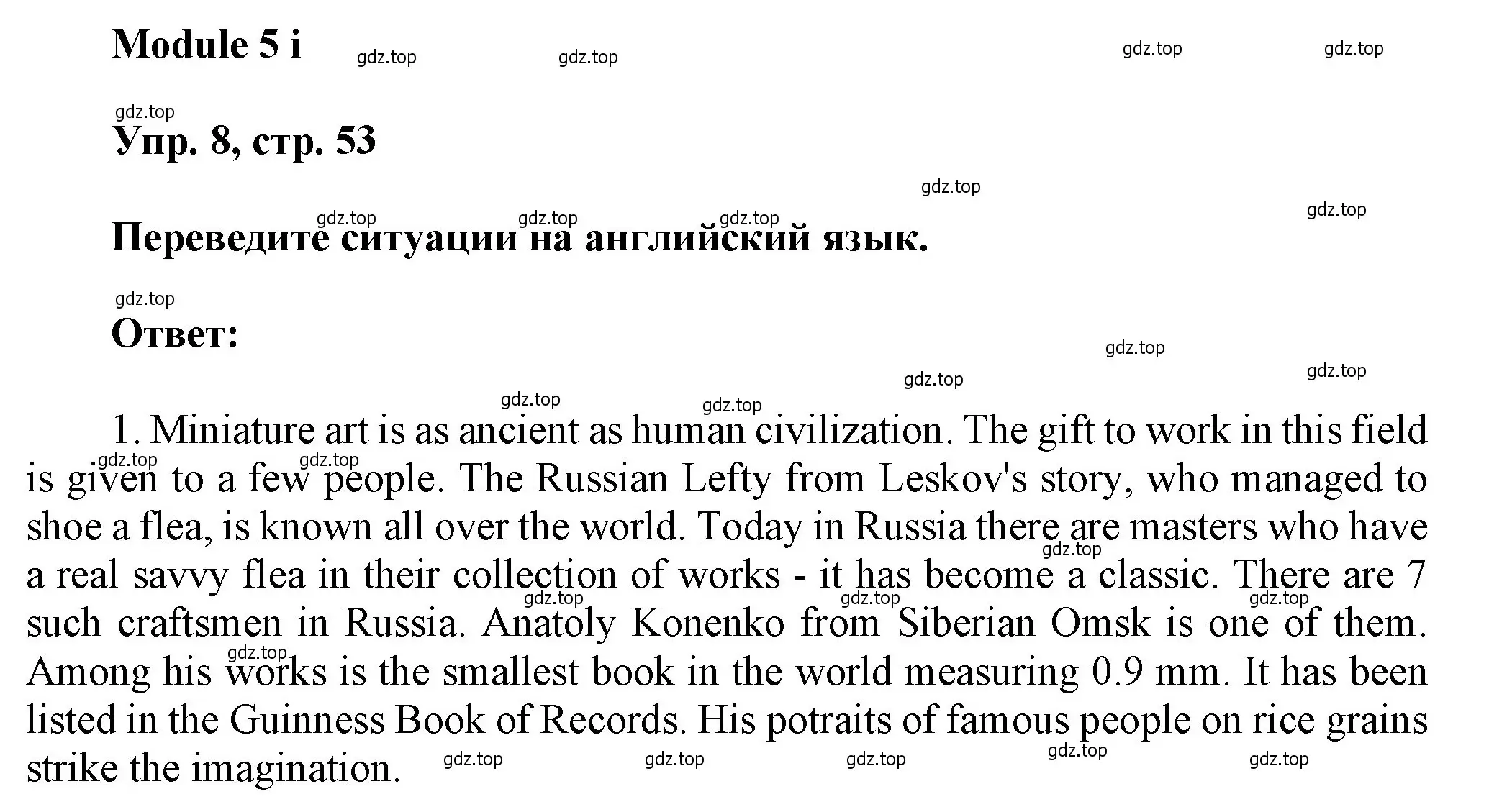 Решение номер 8 (страница 53) гдз по английскому языку 9 класс Ваулина, Дули, рабочая тетрадь