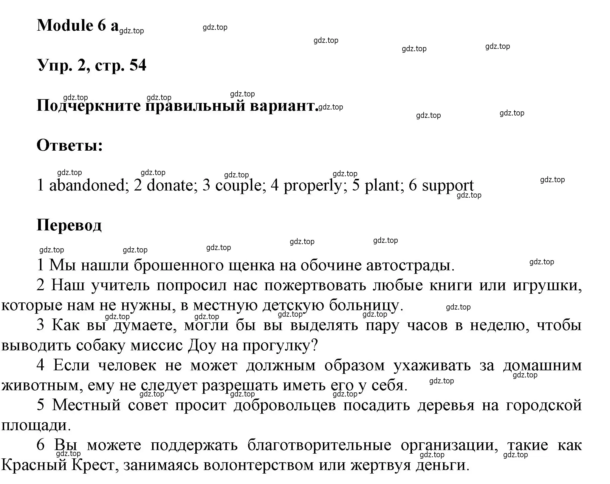 Решение номер 2 (страница 54) гдз по английскому языку 9 класс Ваулина, Дули, рабочая тетрадь