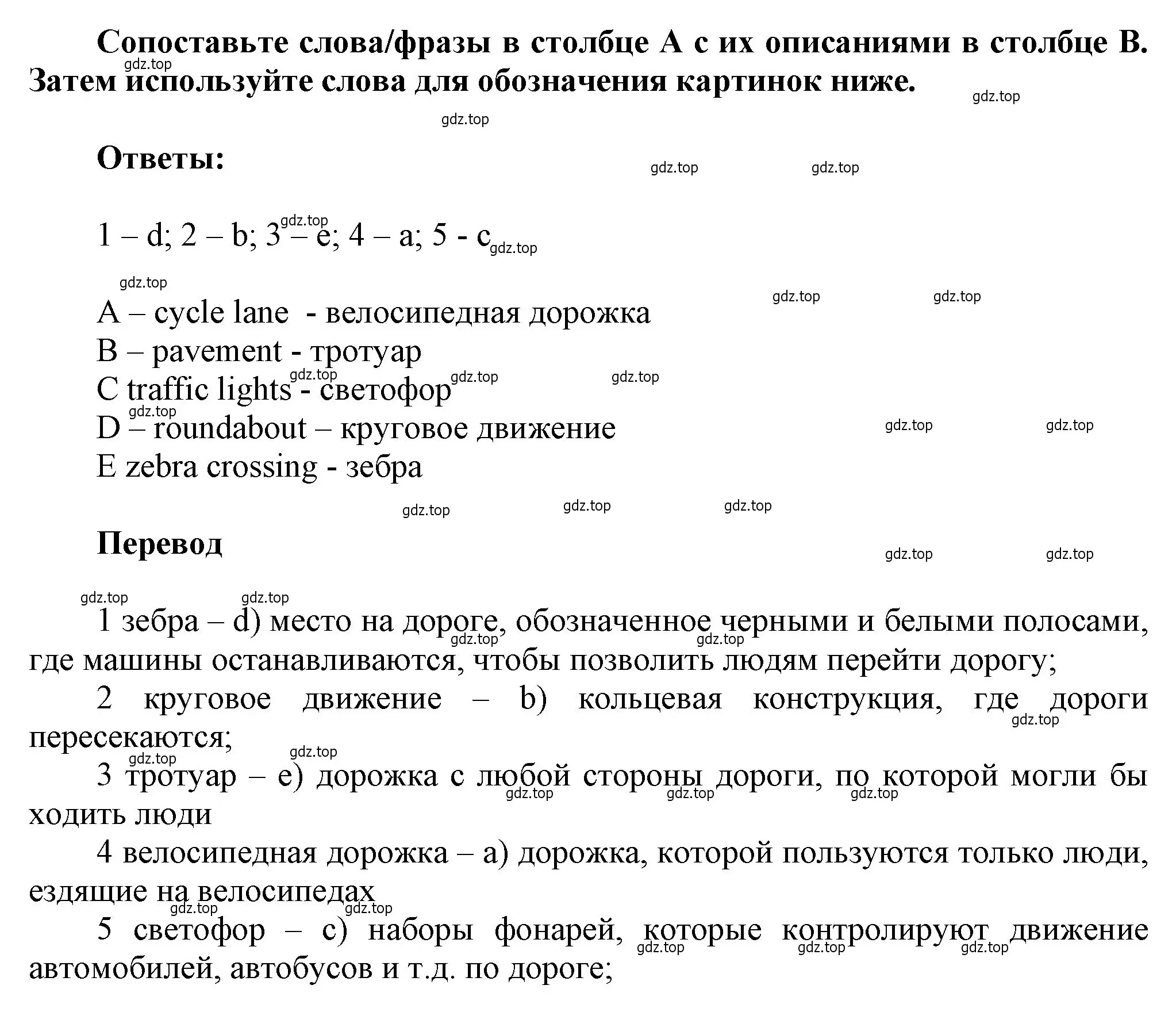 Решение номер 1 (страница 55) гдз по английскому языку 9 класс Ваулина, Дули, рабочая тетрадь