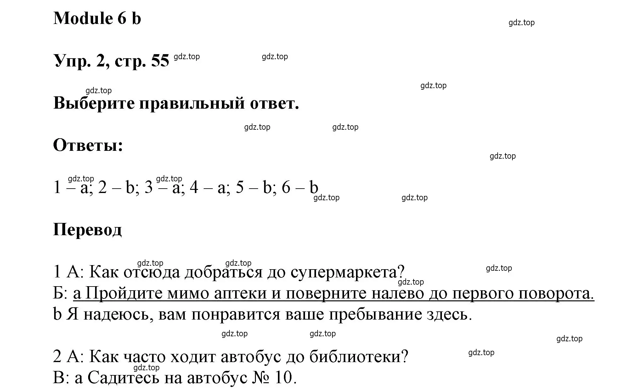 Решение номер 2 (страница 55) гдз по английскому языку 9 класс Ваулина, Дули, рабочая тетрадь