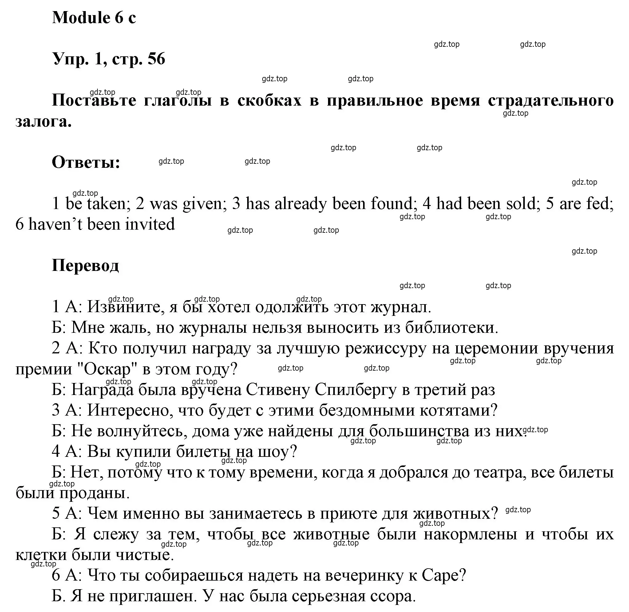 Решение номер 1 (страница 56) гдз по английскому языку 9 класс Ваулина, Дули, рабочая тетрадь