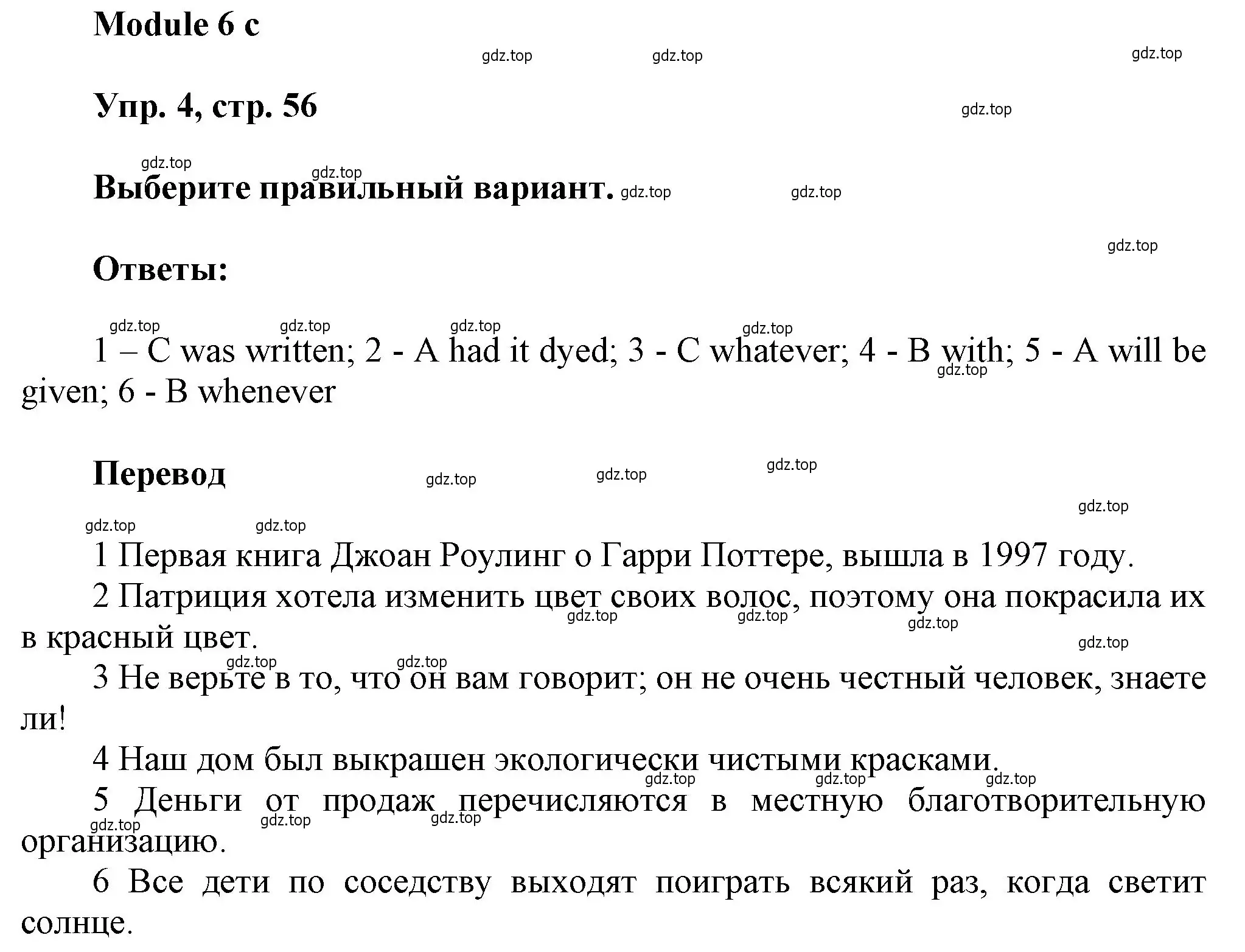 Решение номер 4 (страница 56) гдз по английскому языку 9 класс Ваулина, Дули, рабочая тетрадь