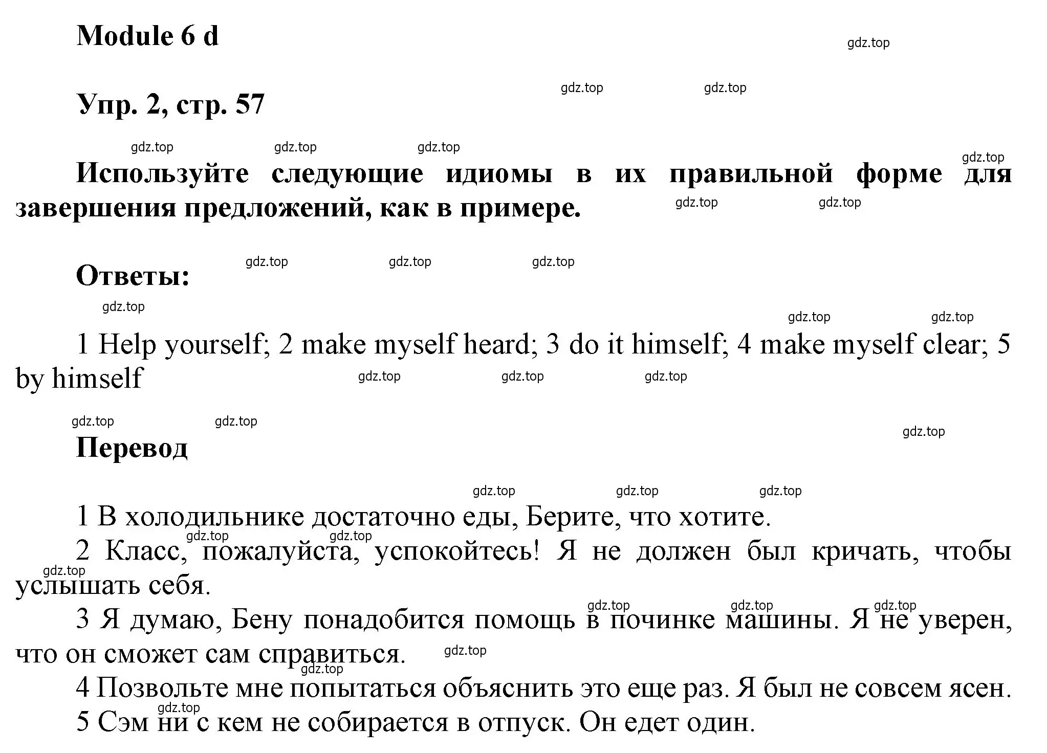 Решение номер 2 (страница 57) гдз по английскому языку 9 класс Ваулина, Дули, рабочая тетрадь