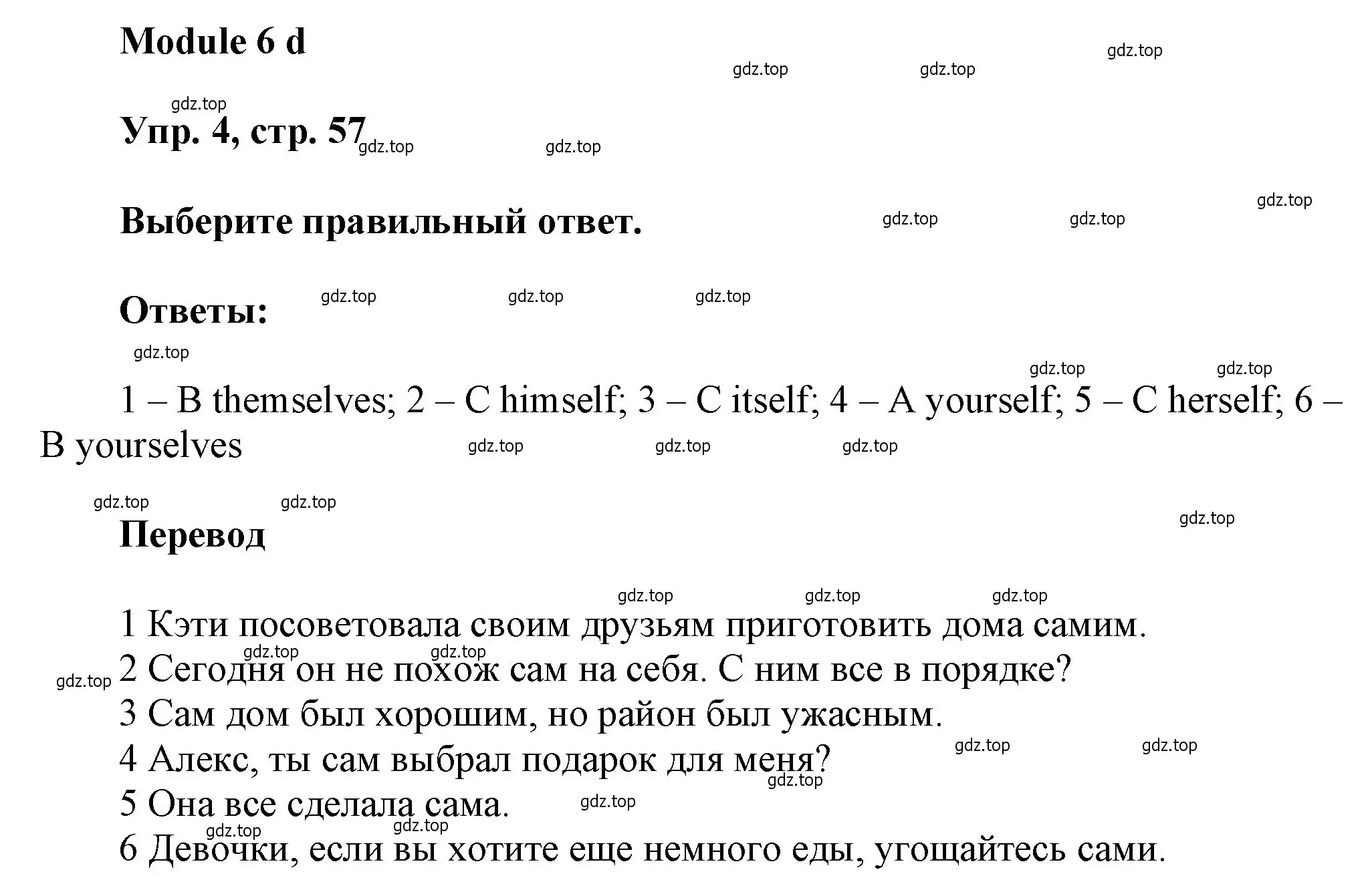 Решение номер 4 (страница 57) гдз по английскому языку 9 класс Ваулина, Дули, рабочая тетрадь