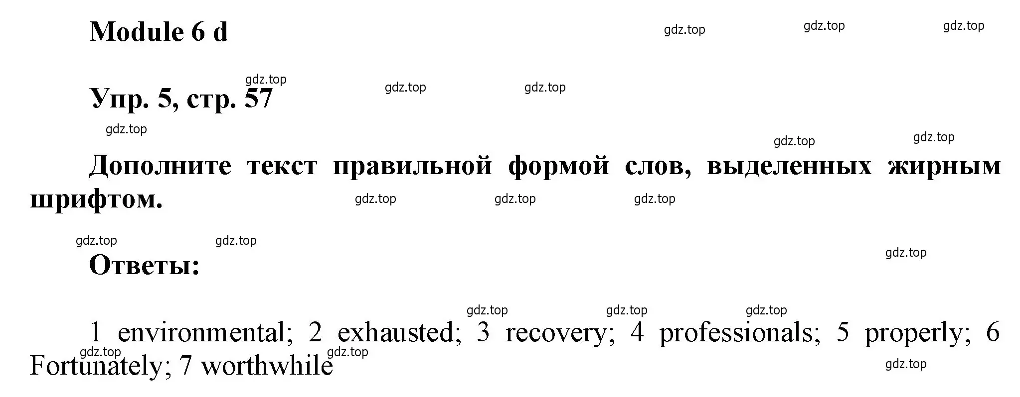 Решение номер 5 (страница 57) гдз по английскому языку 9 класс Ваулина, Дули, рабочая тетрадь