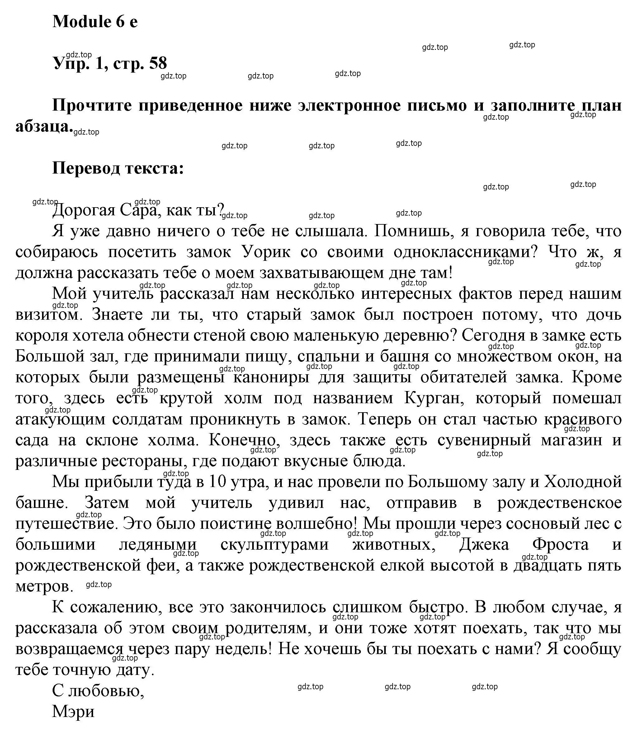 Решение номер 1 (страница 58) гдз по английскому языку 9 класс Ваулина, Дули, рабочая тетрадь