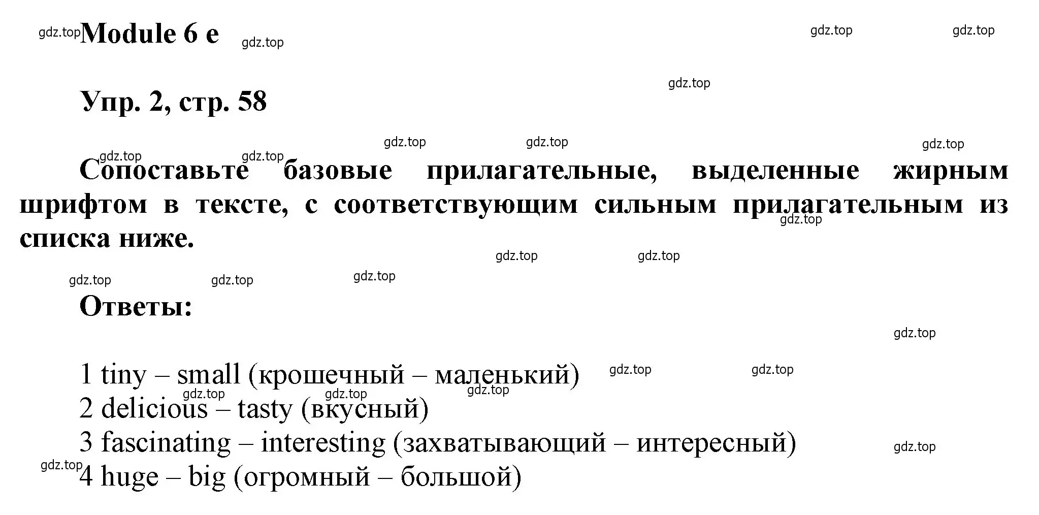 Решение номер 2 (страница 58) гдз по английскому языку 9 класс Ваулина, Дули, рабочая тетрадь