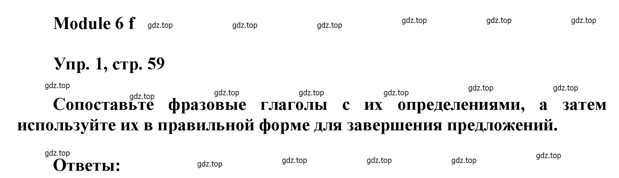 Решение номер 1 (страница 59) гдз по английскому языку 9 класс Ваулина, Дули, рабочая тетрадь