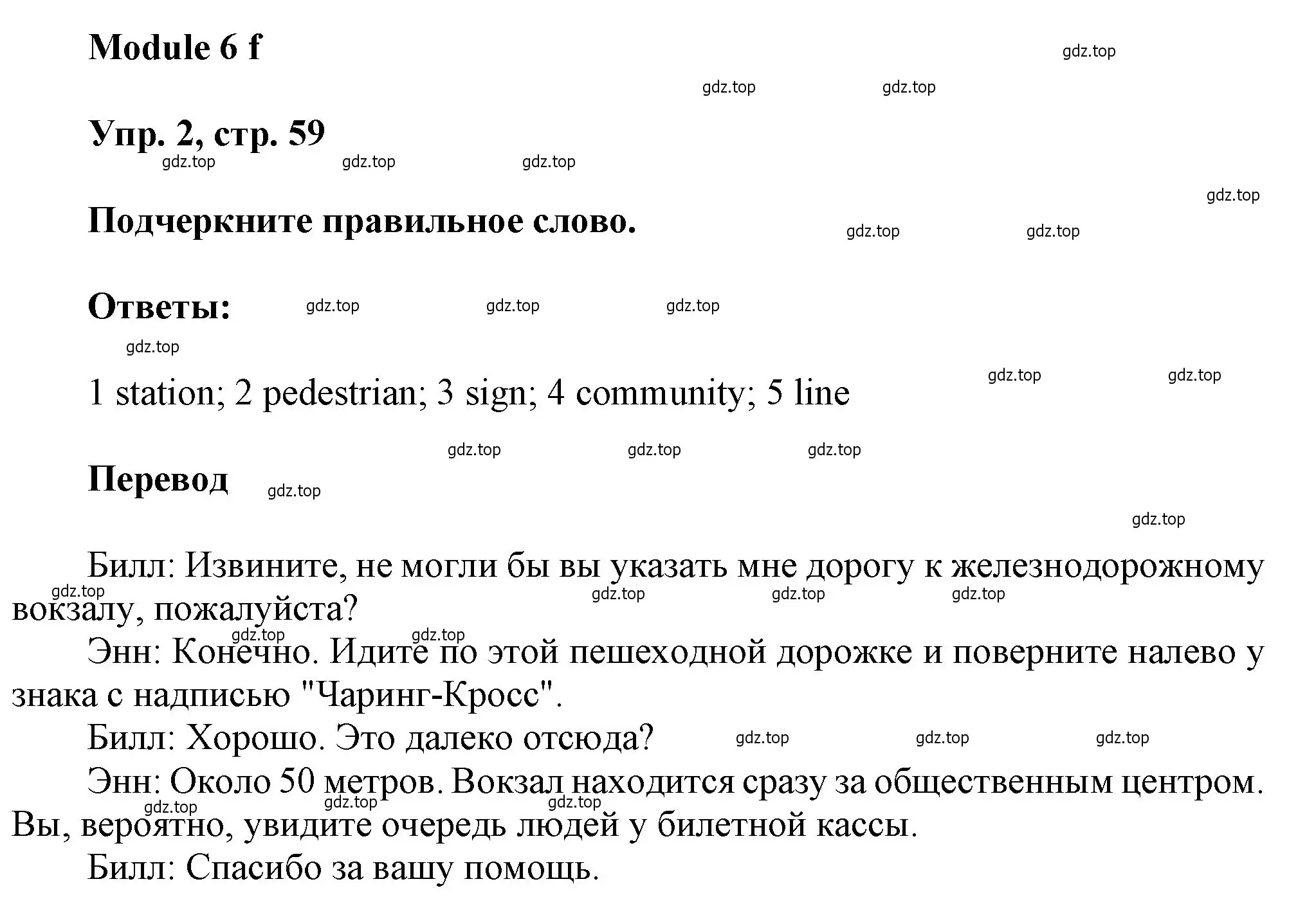 Решение номер 2 (страница 59) гдз по английскому языку 9 класс Ваулина, Дули, рабочая тетрадь