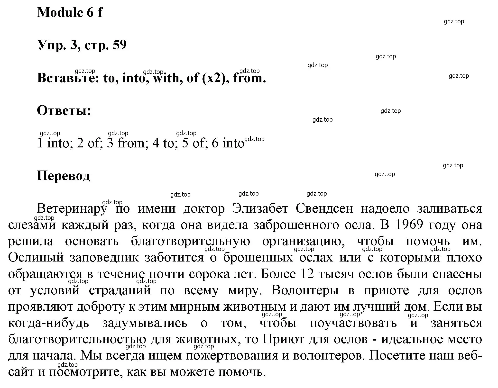 Решение номер 3 (страница 59) гдз по английскому языку 9 класс Ваулина, Дули, рабочая тетрадь