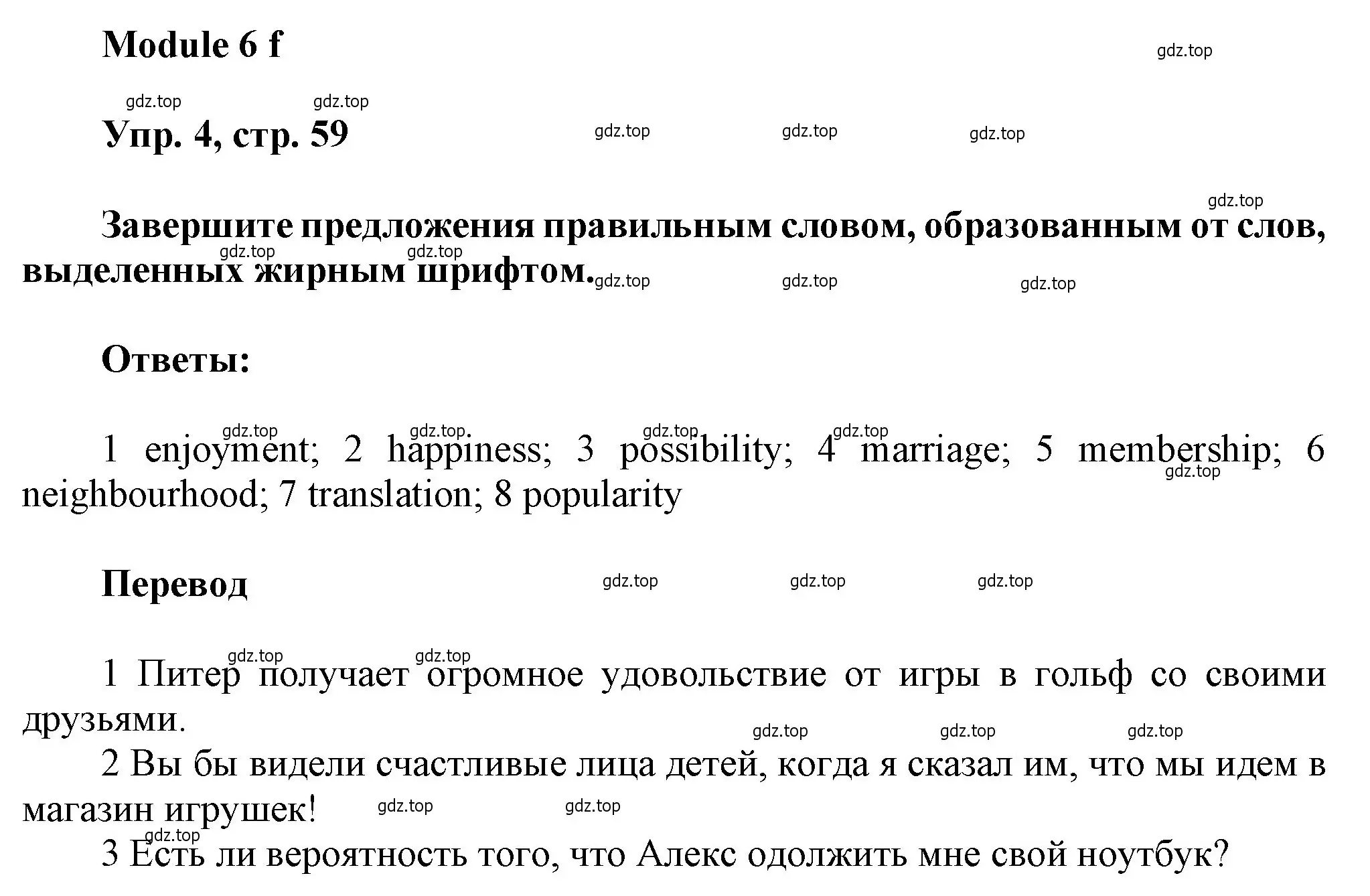 Решение номер 4 (страница 59) гдз по английскому языку 9 класс Ваулина, Дули, рабочая тетрадь