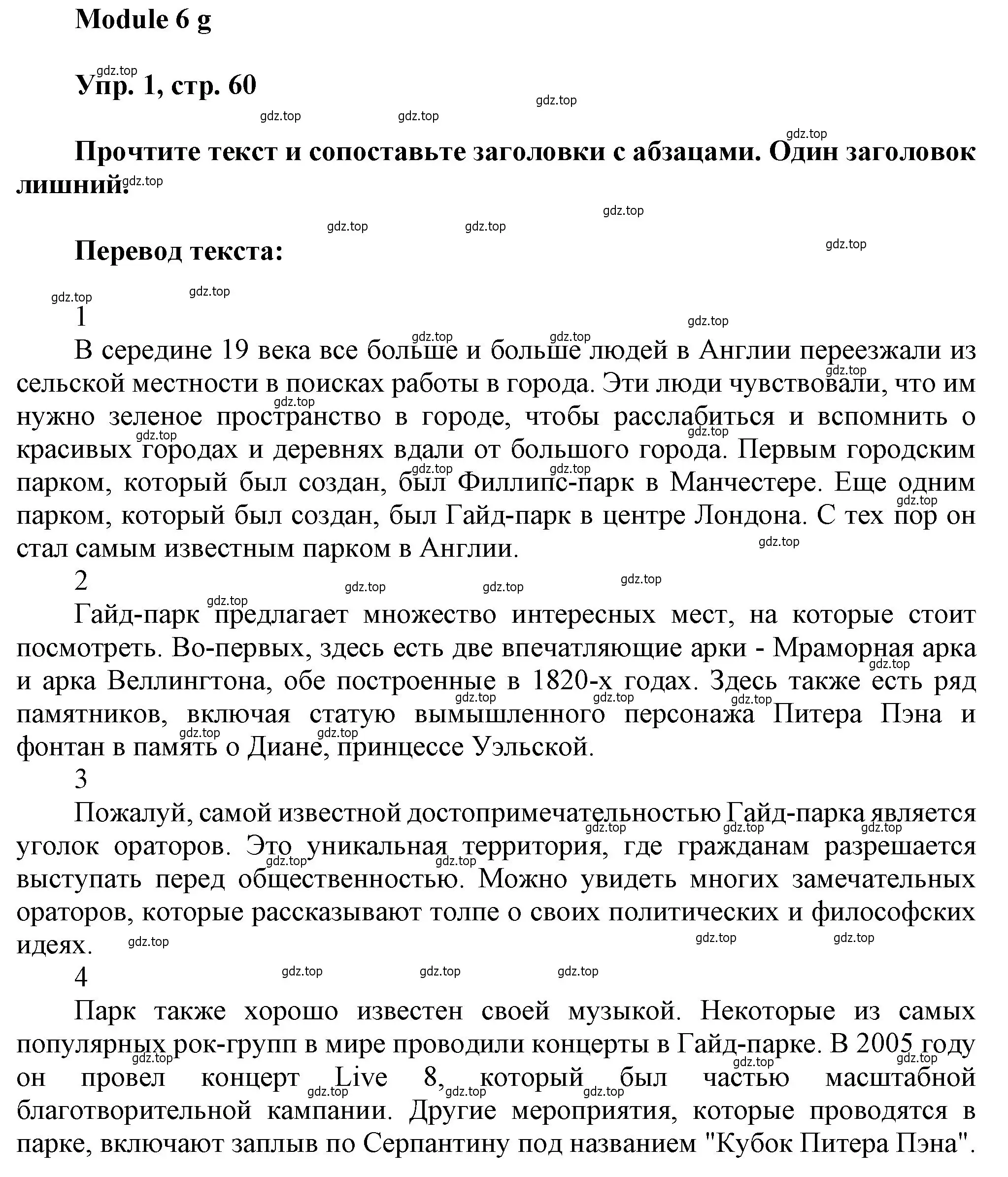 Решение номер 1 (страница 60) гдз по английскому языку 9 класс Ваулина, Дули, рабочая тетрадь