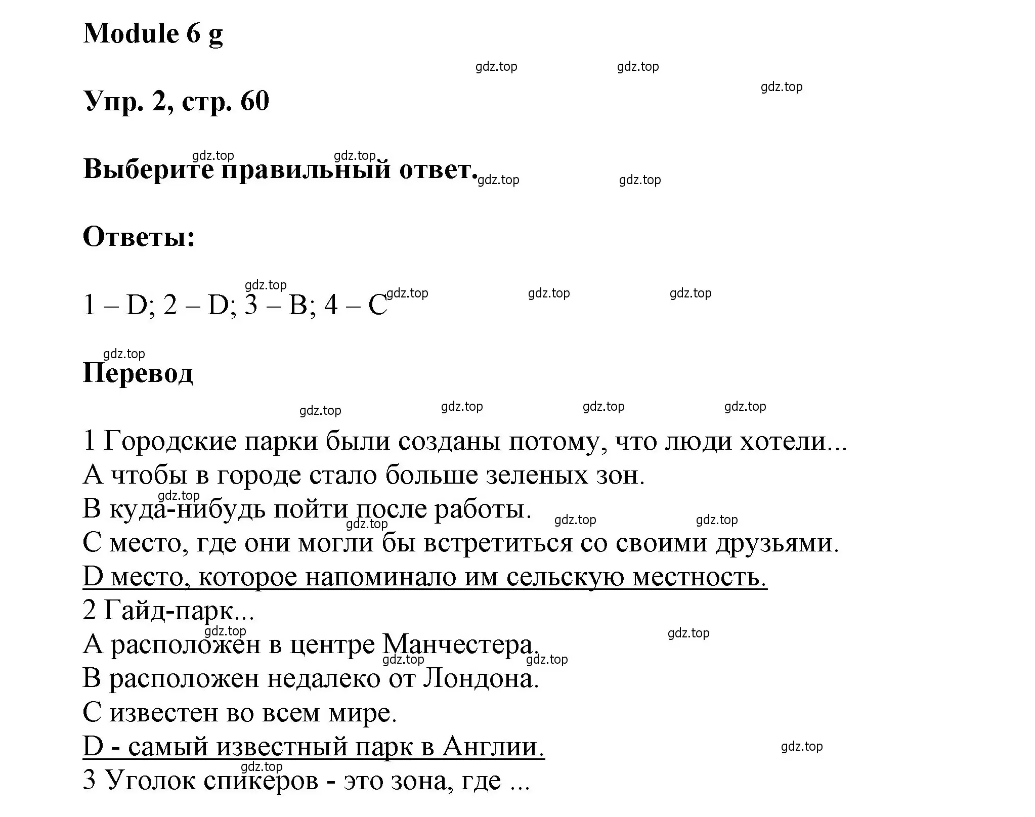 Решение номер 2 (страница 60) гдз по английскому языку 9 класс Ваулина, Дули, рабочая тетрадь