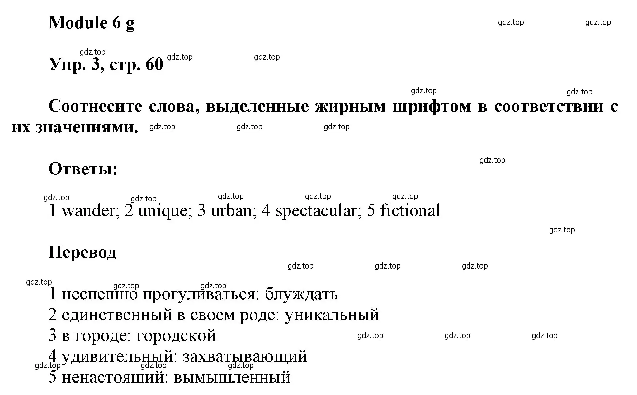 Решение номер 3 (страница 60) гдз по английскому языку 9 класс Ваулина, Дули, рабочая тетрадь