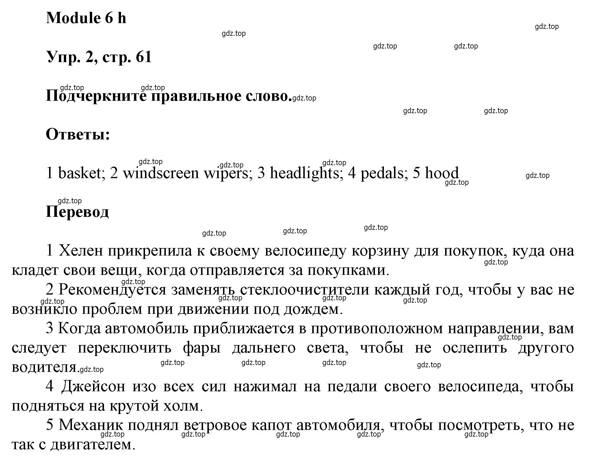 Решение номер 2 (страница 61) гдз по английскому языку 9 класс Ваулина, Дули, рабочая тетрадь